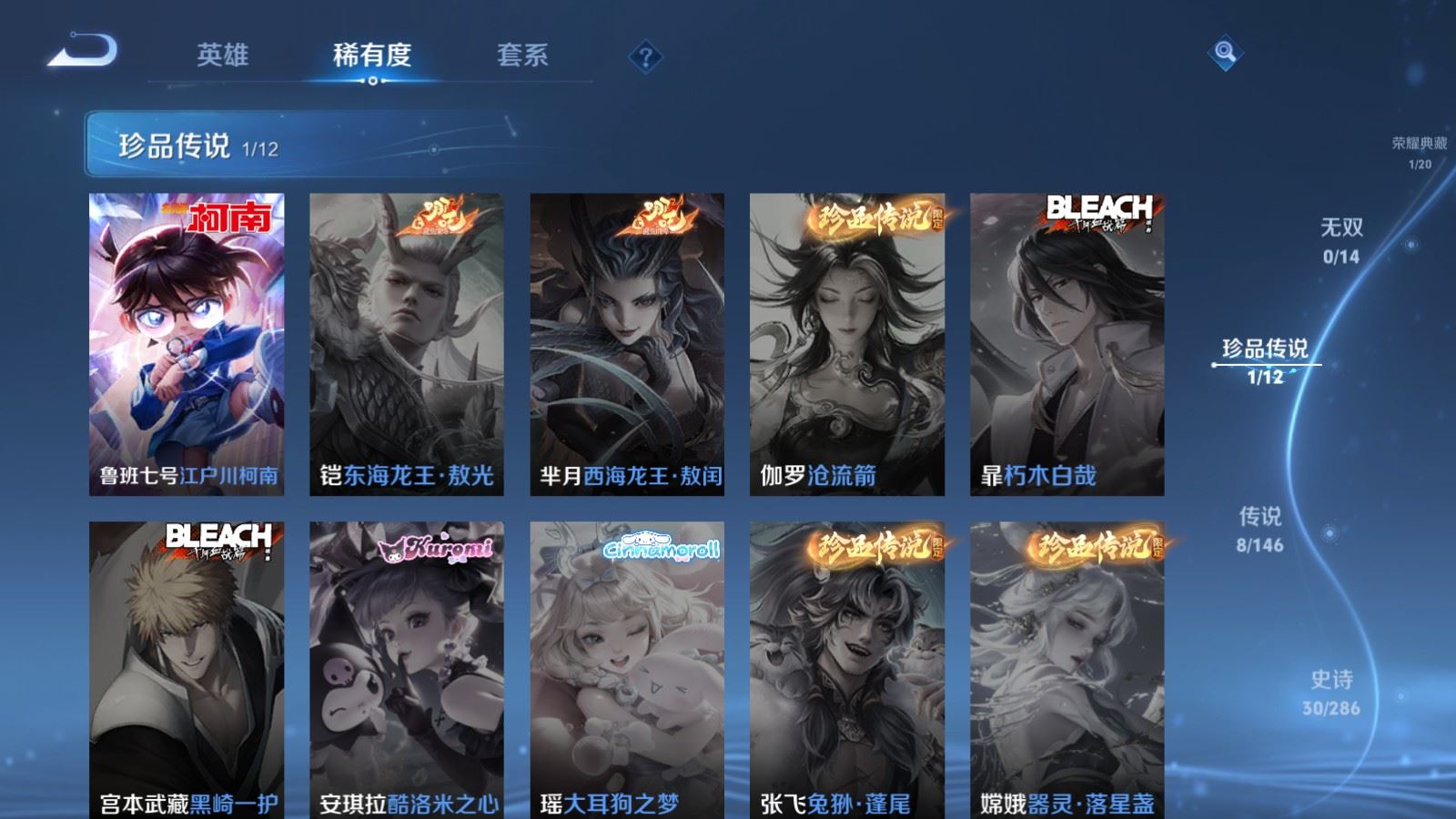WZLX4498714王者荣耀账号详情图7 WZLX4498714王者荣耀账号详情图7