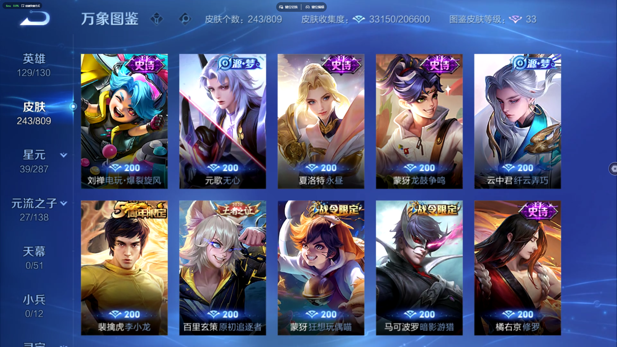 WZLX4500763王者荣耀账号详情图7 WZLX4500763王者荣耀账号详情图7