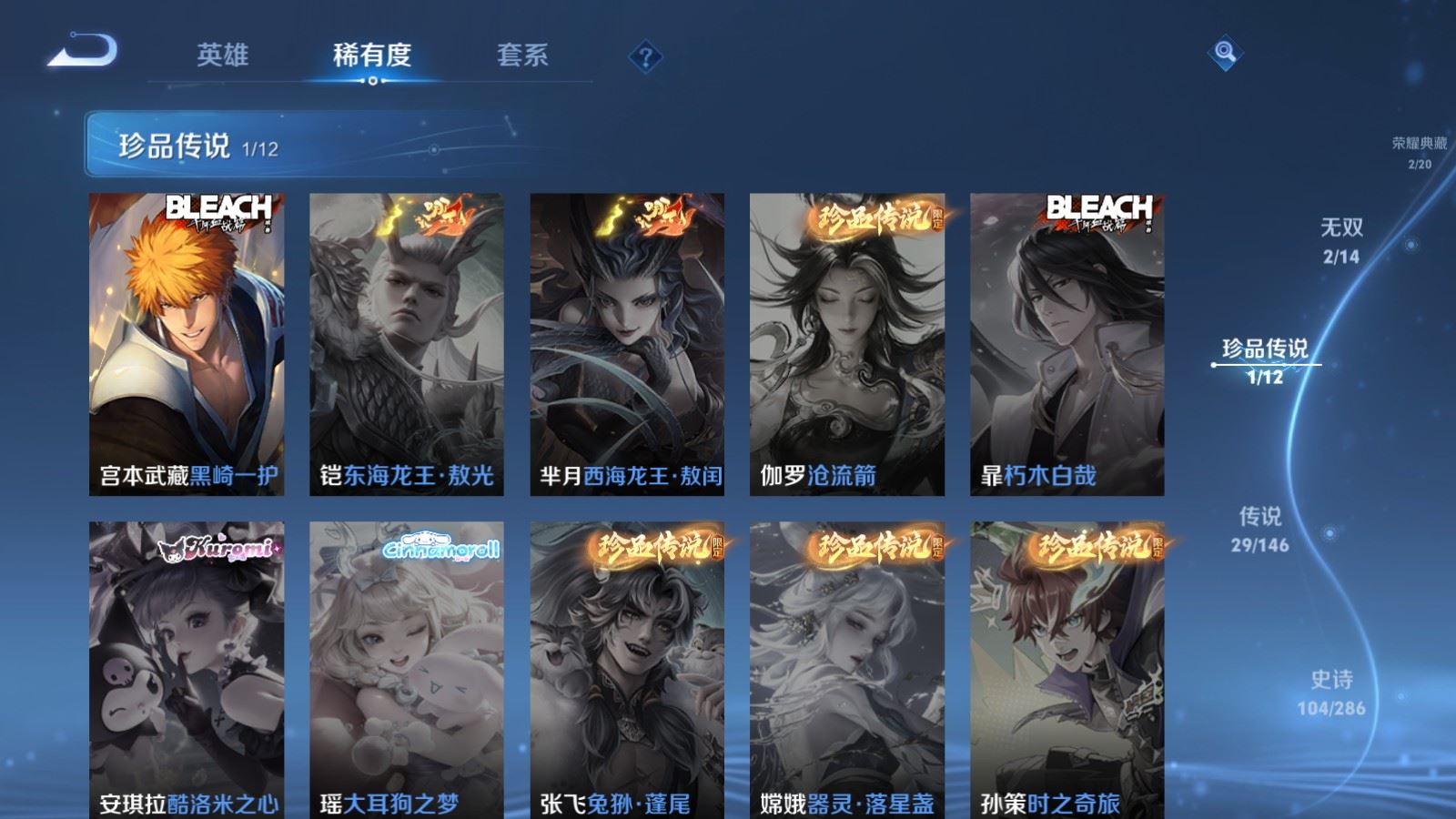 WZLX4498592王者荣耀账号详情图9