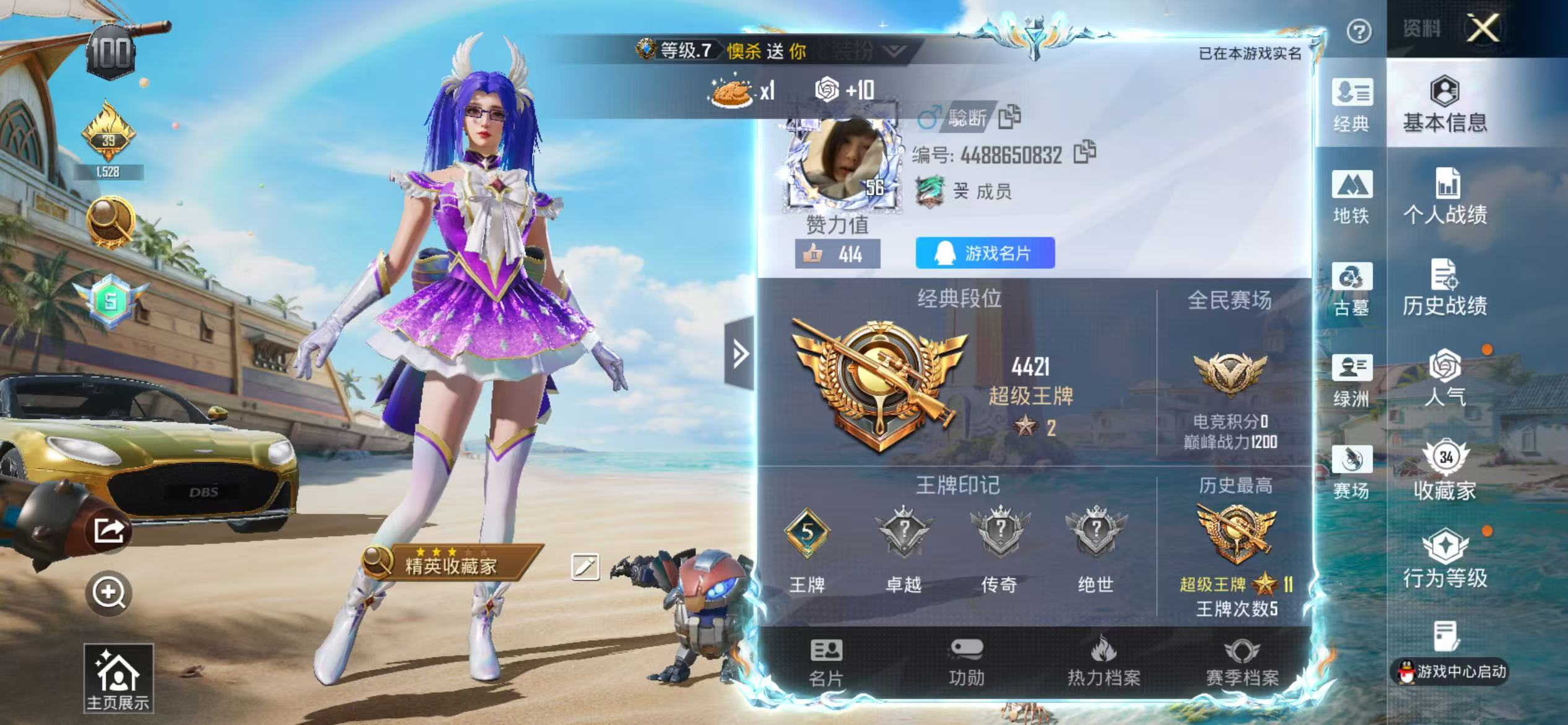 账号详情图片