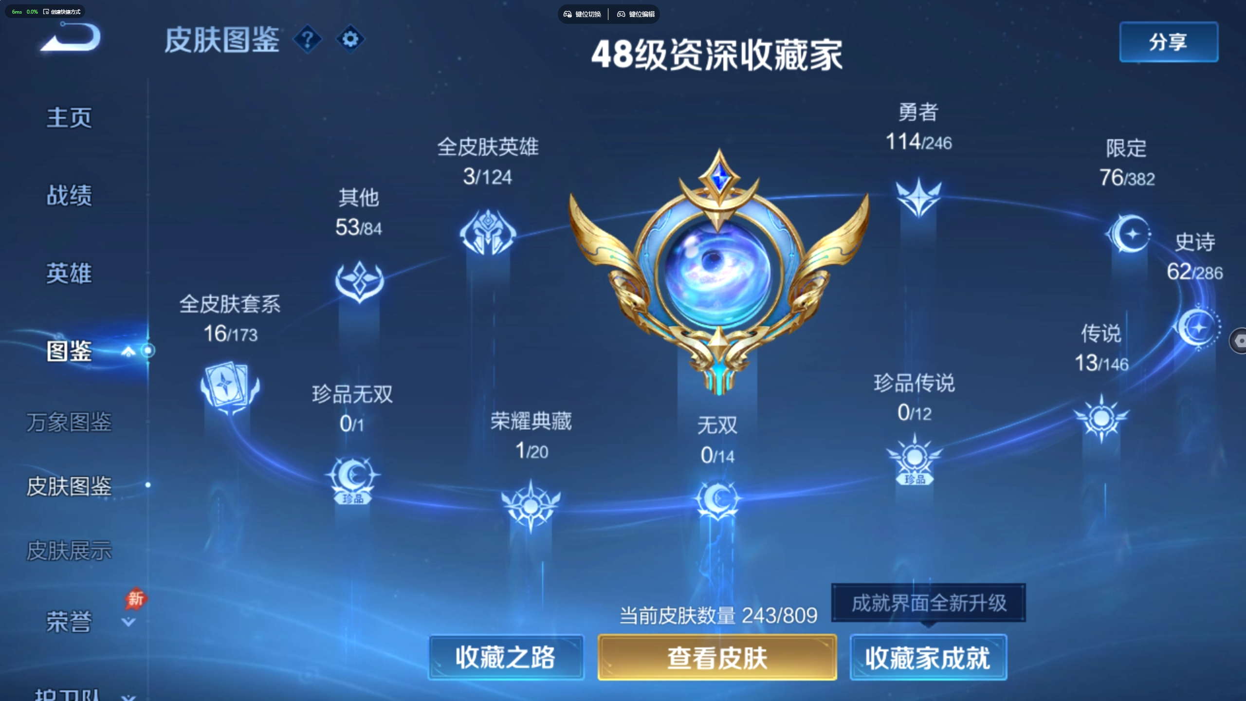 WZLX4500763王者荣耀账号详情图3 WZLX4500763王者荣耀账号详情图3