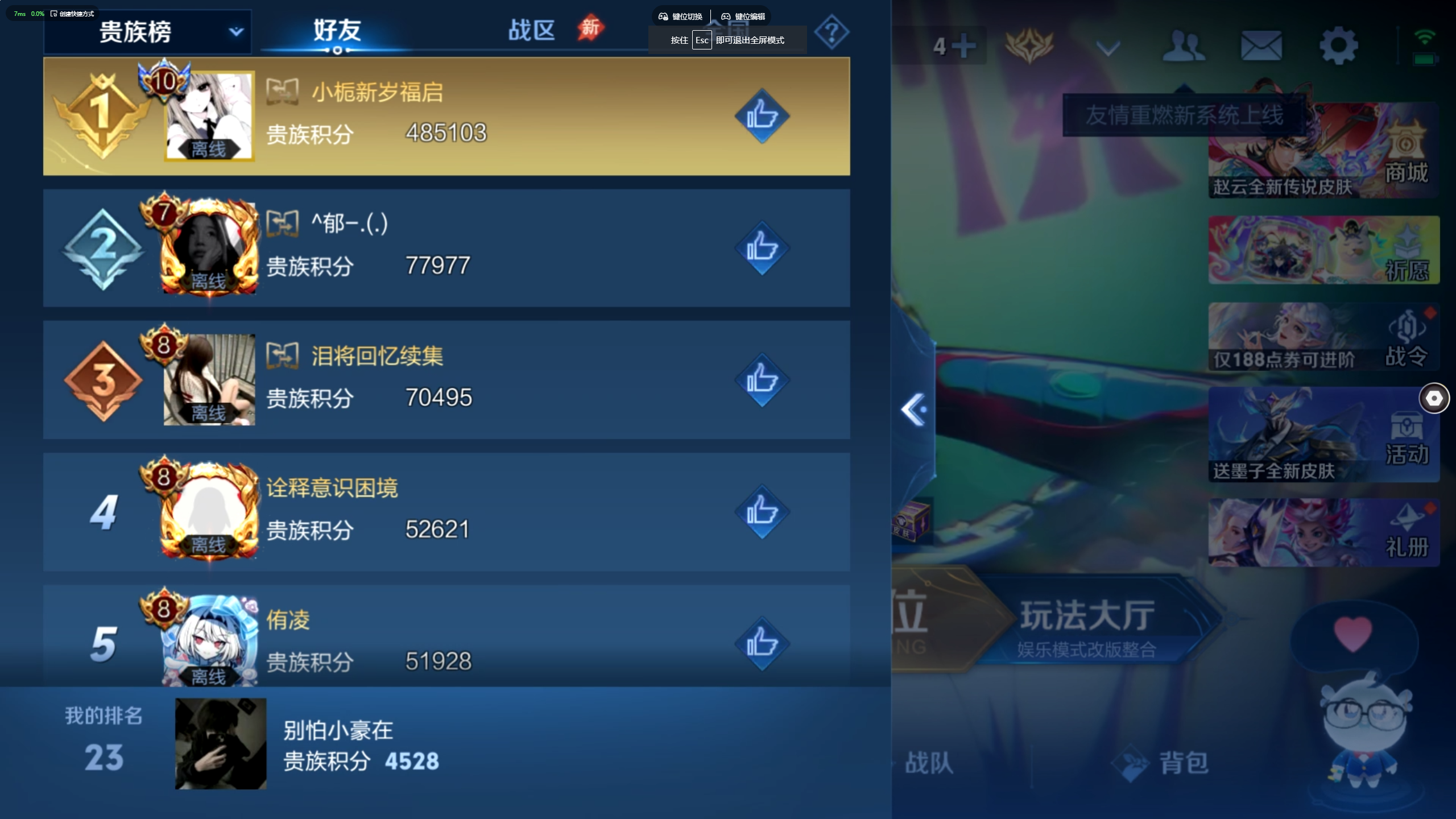 WZLX4498654王者荣耀账号详情图10