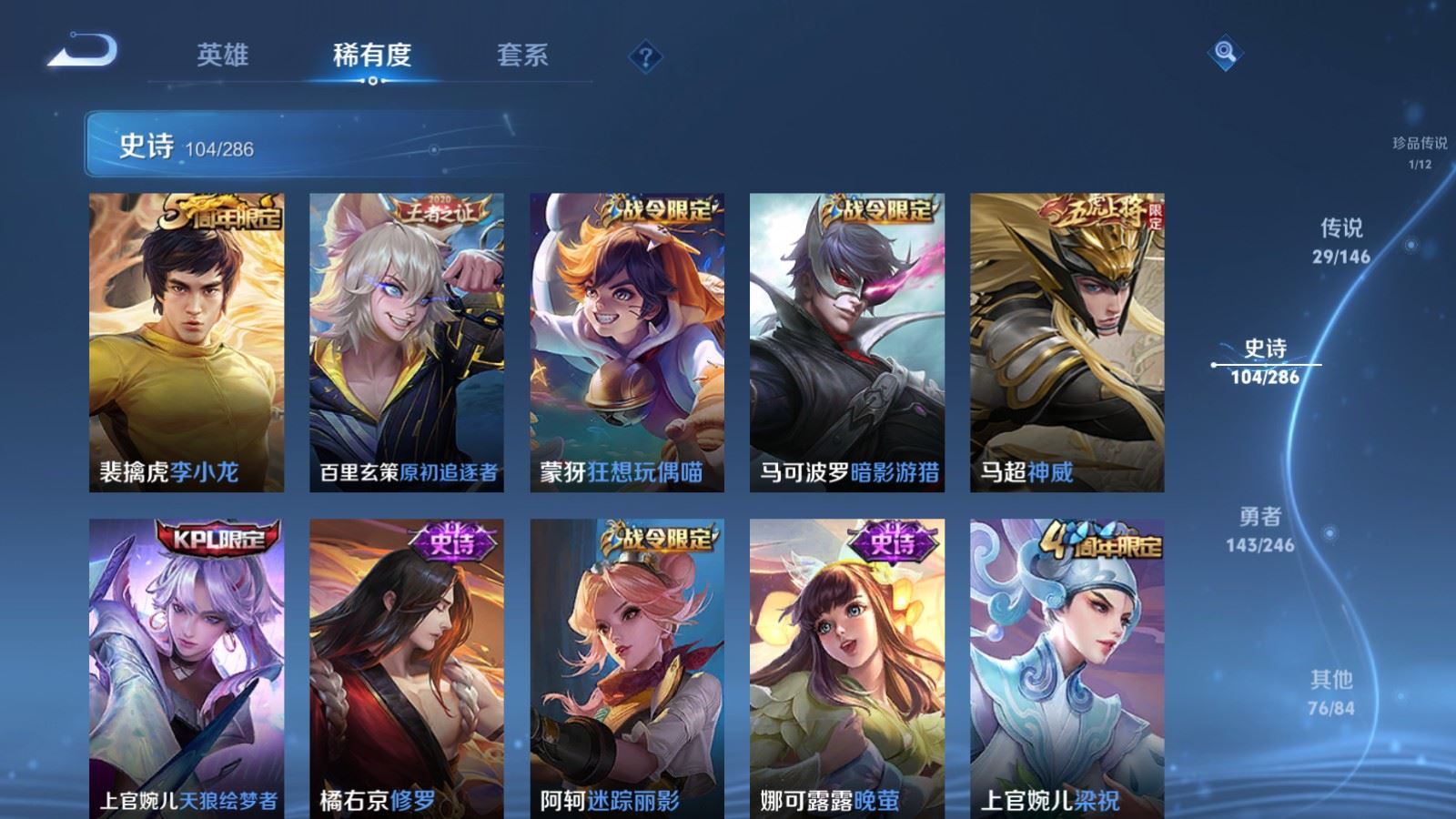 WZLX4498592王者荣耀账号详情图17