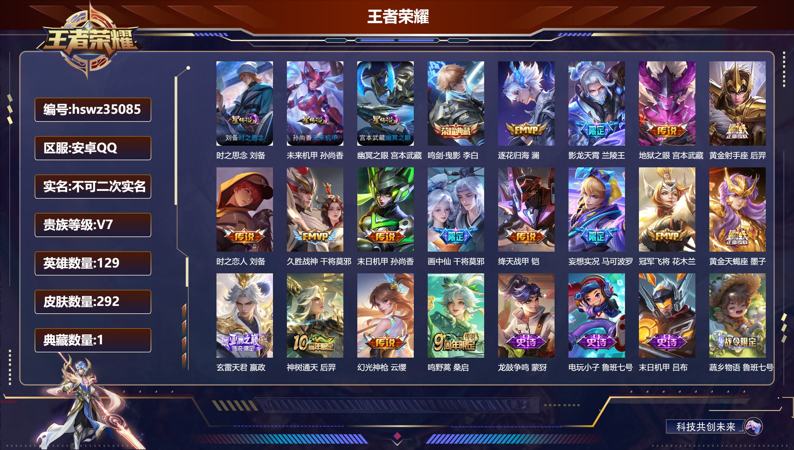 账号详情图片