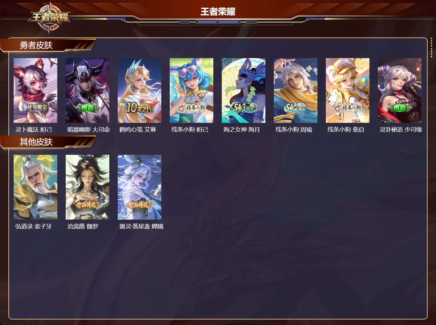 账号详情图片