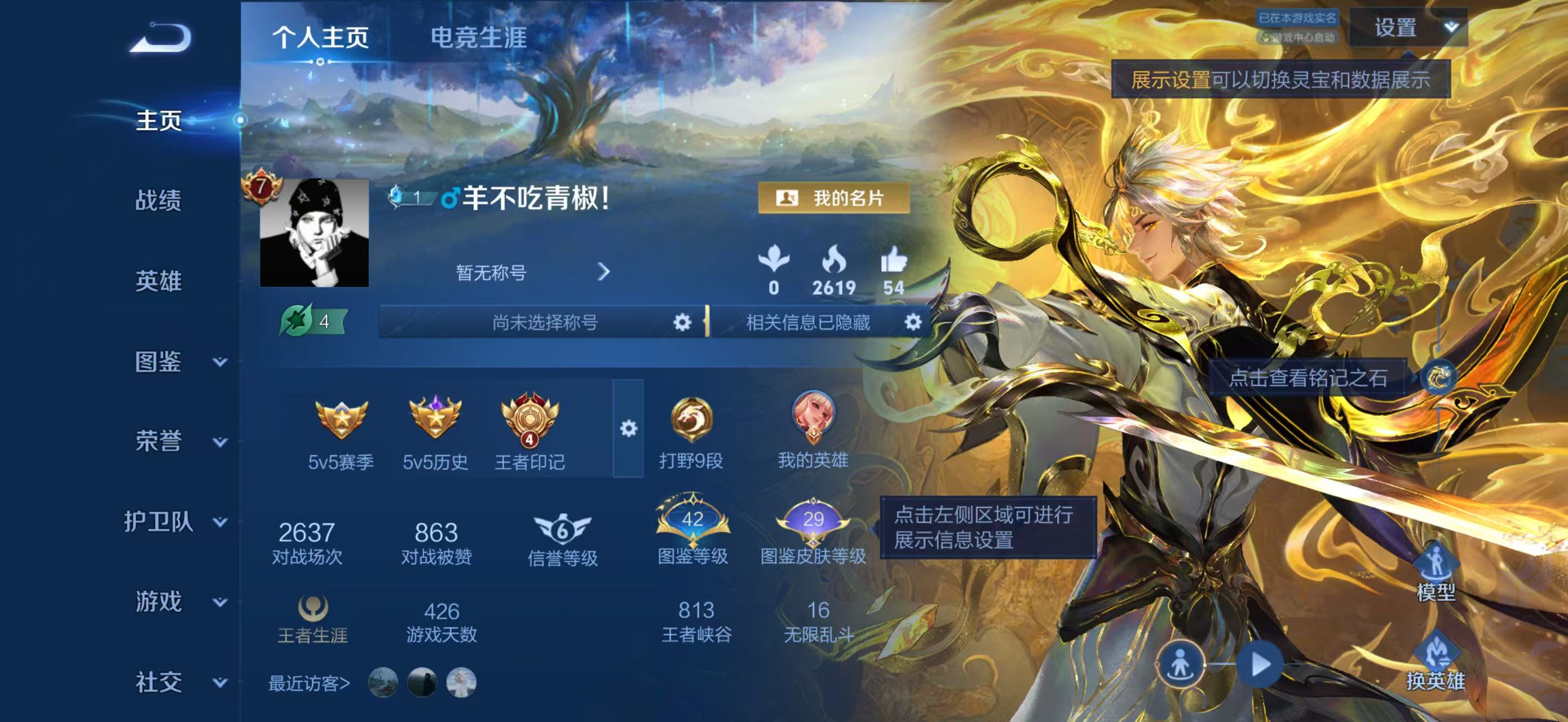 账号详情图片