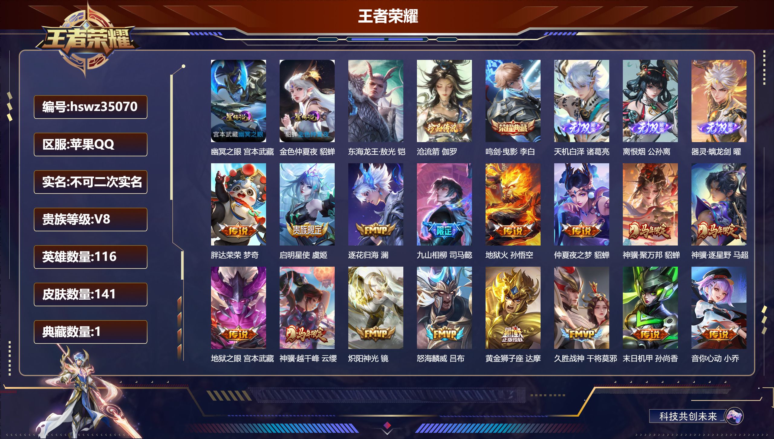 账号详情图片