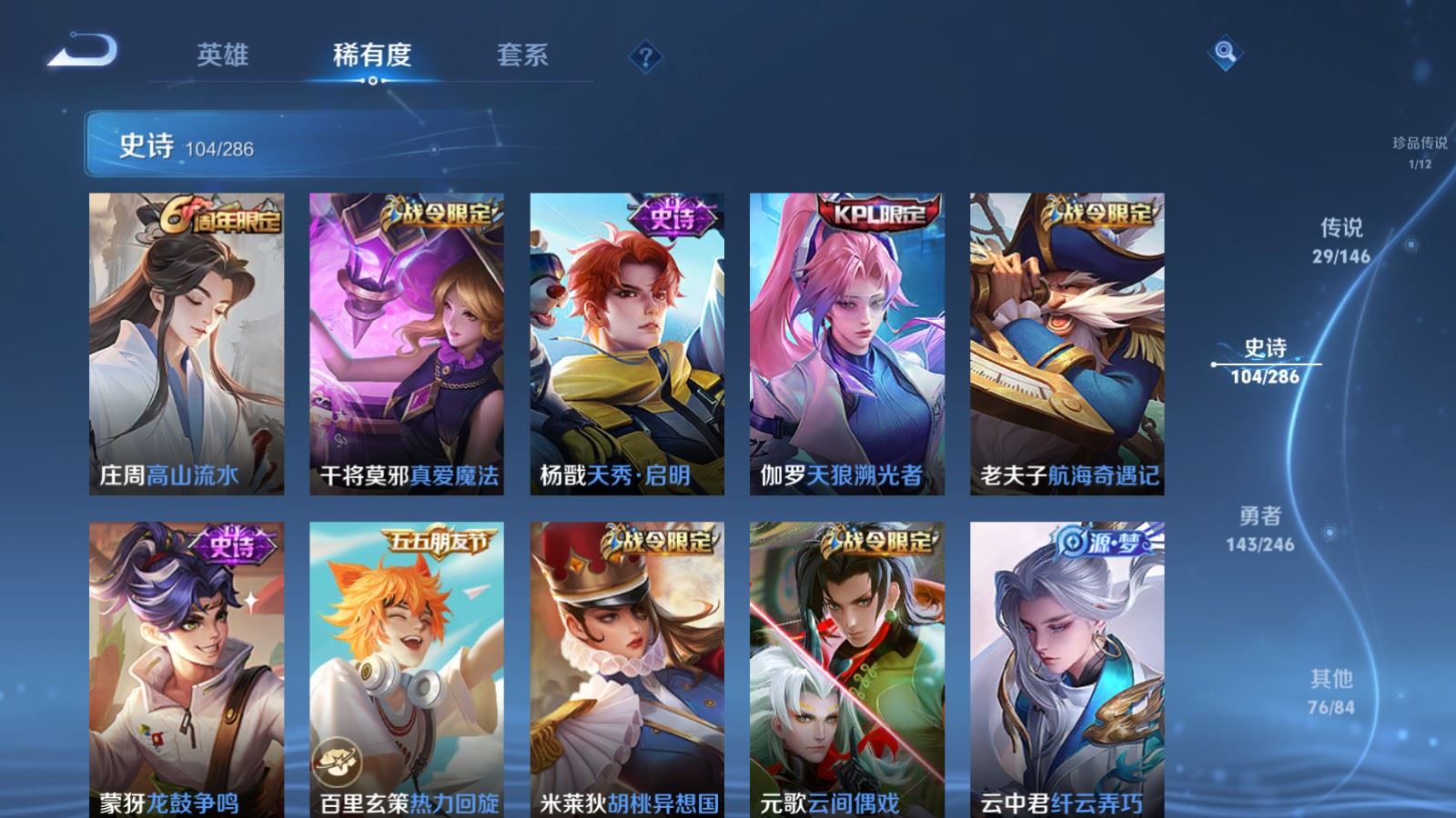 WZLX4498592王者荣耀账号详情图16