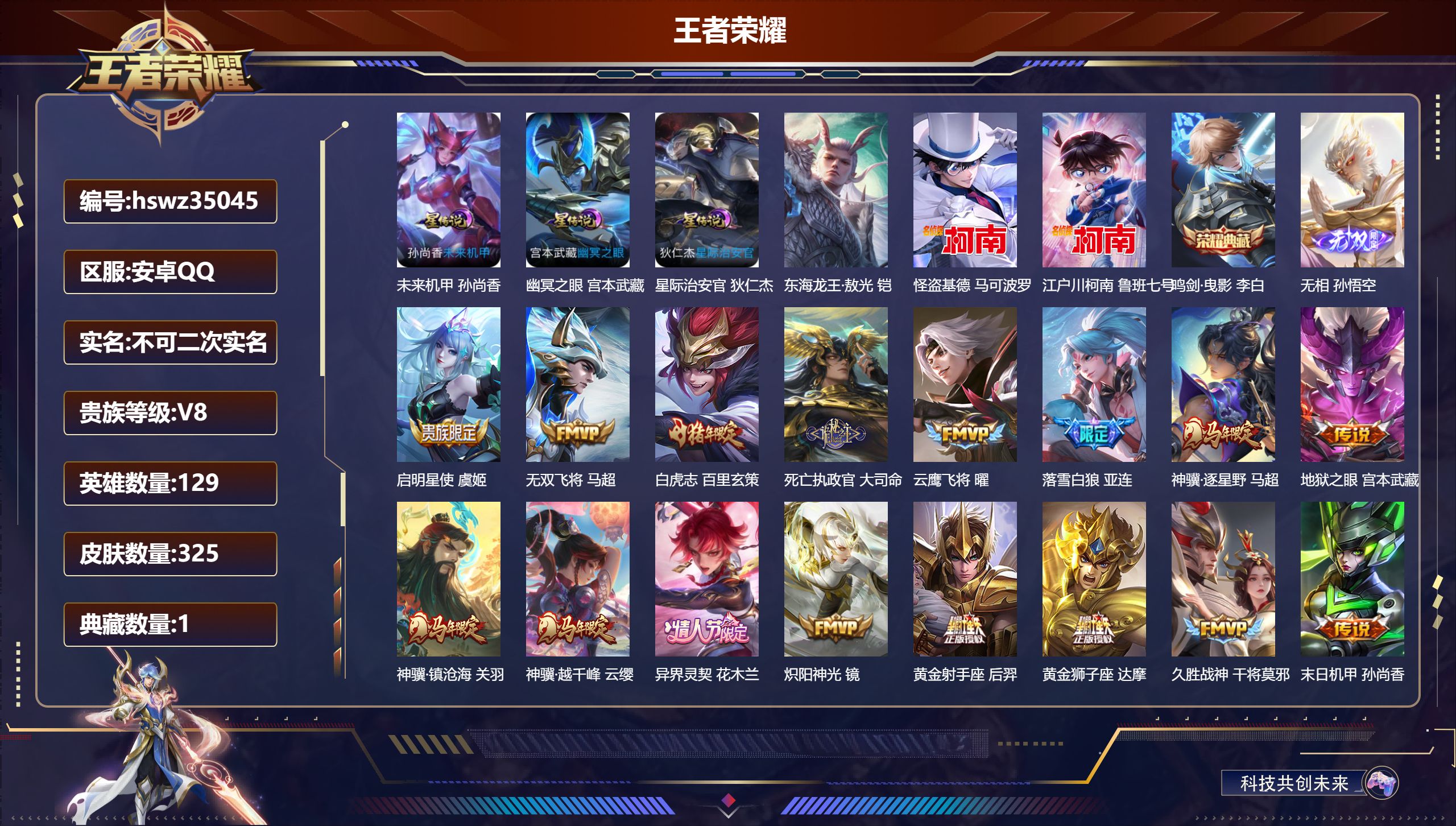 账号详情图片