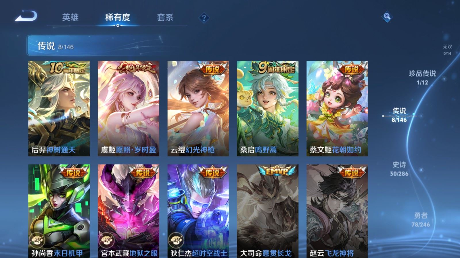 WZLX4498714王者荣耀账号详情图8 WZLX4498714王者荣耀账号详情图8