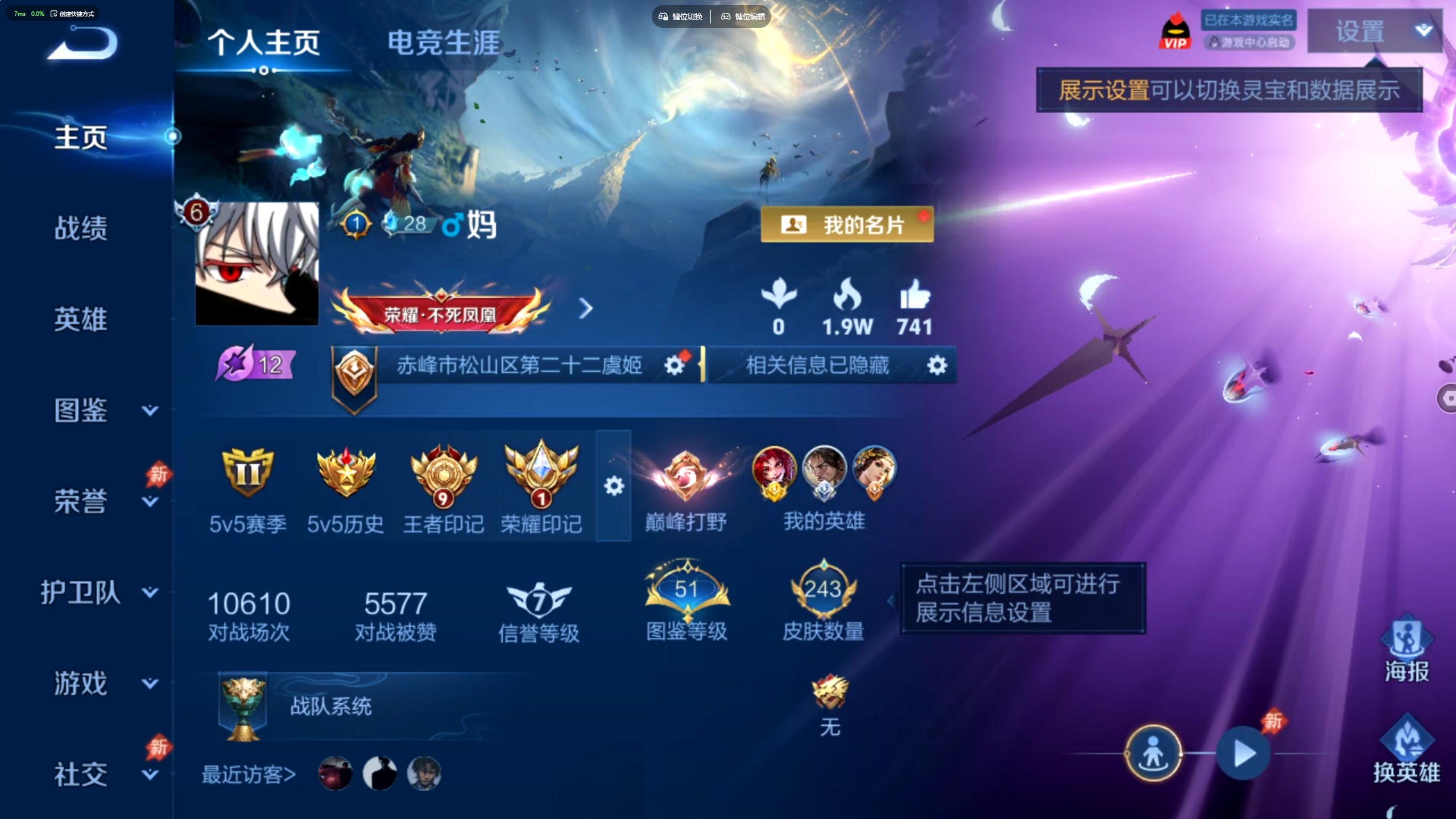 WZLX4500763王者荣耀账号详情图1 WZLX4500763王者荣耀账号详情图1