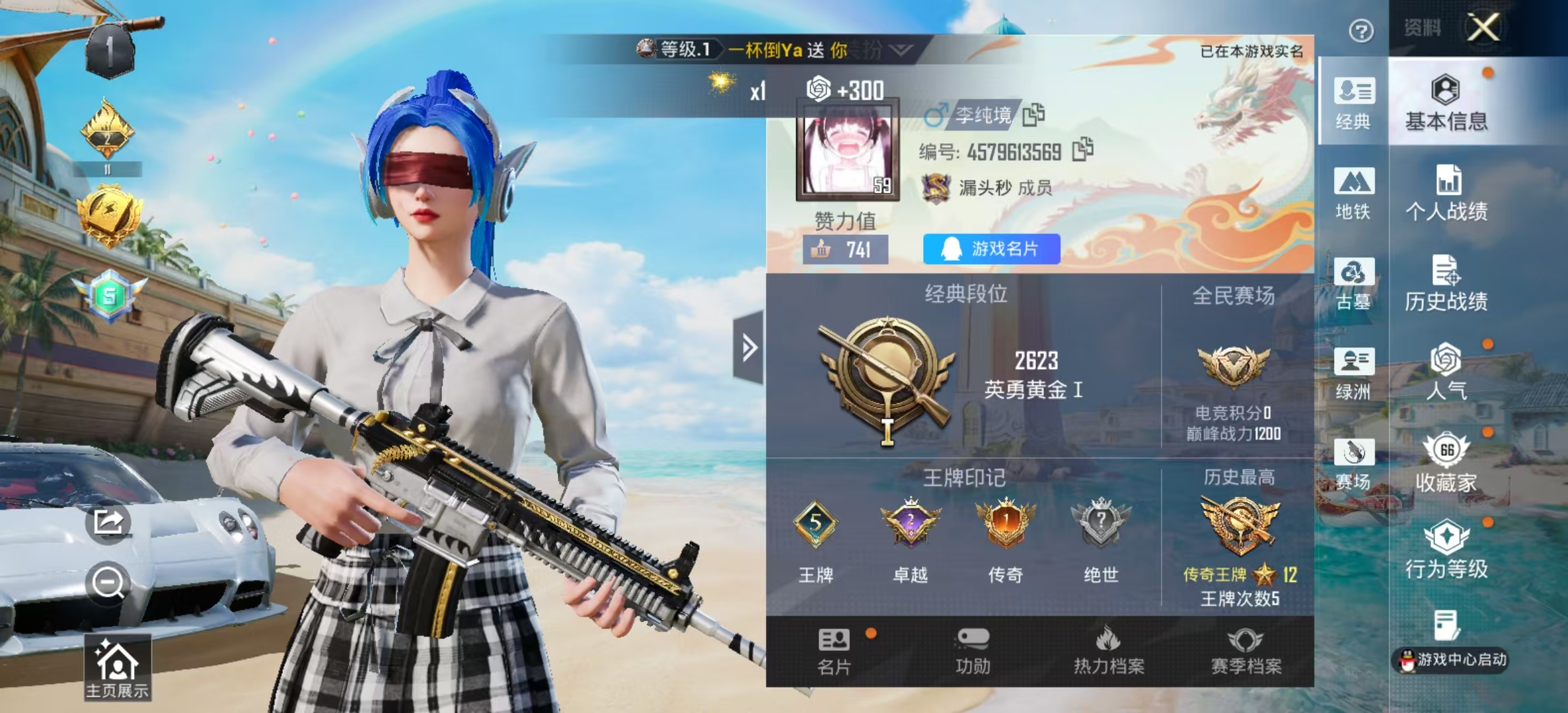 账号详情图片