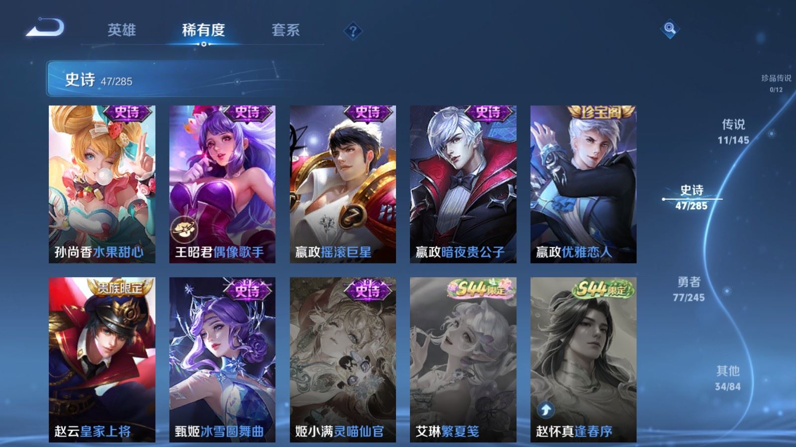 WZLX4498721王者荣耀账号详情图13