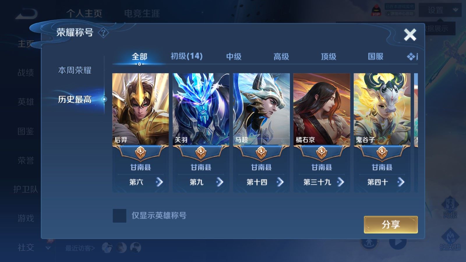 WZLX4498592王者荣耀账号详情图2