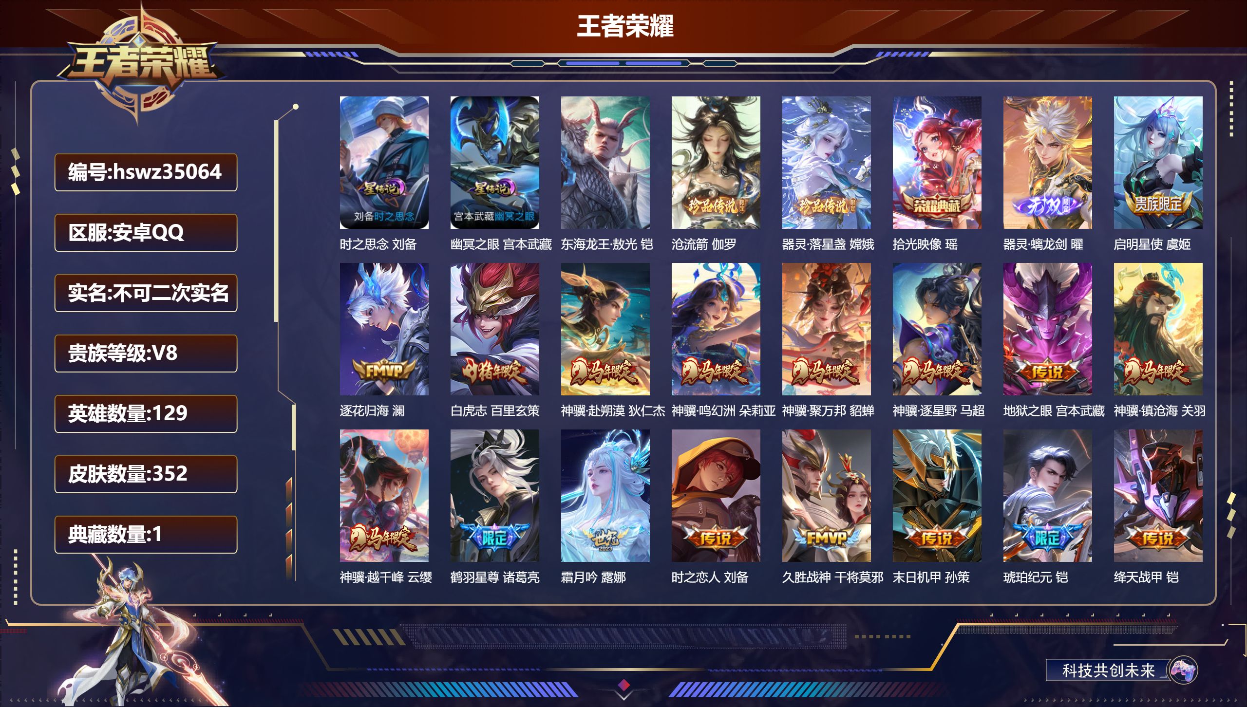 账号详情图片