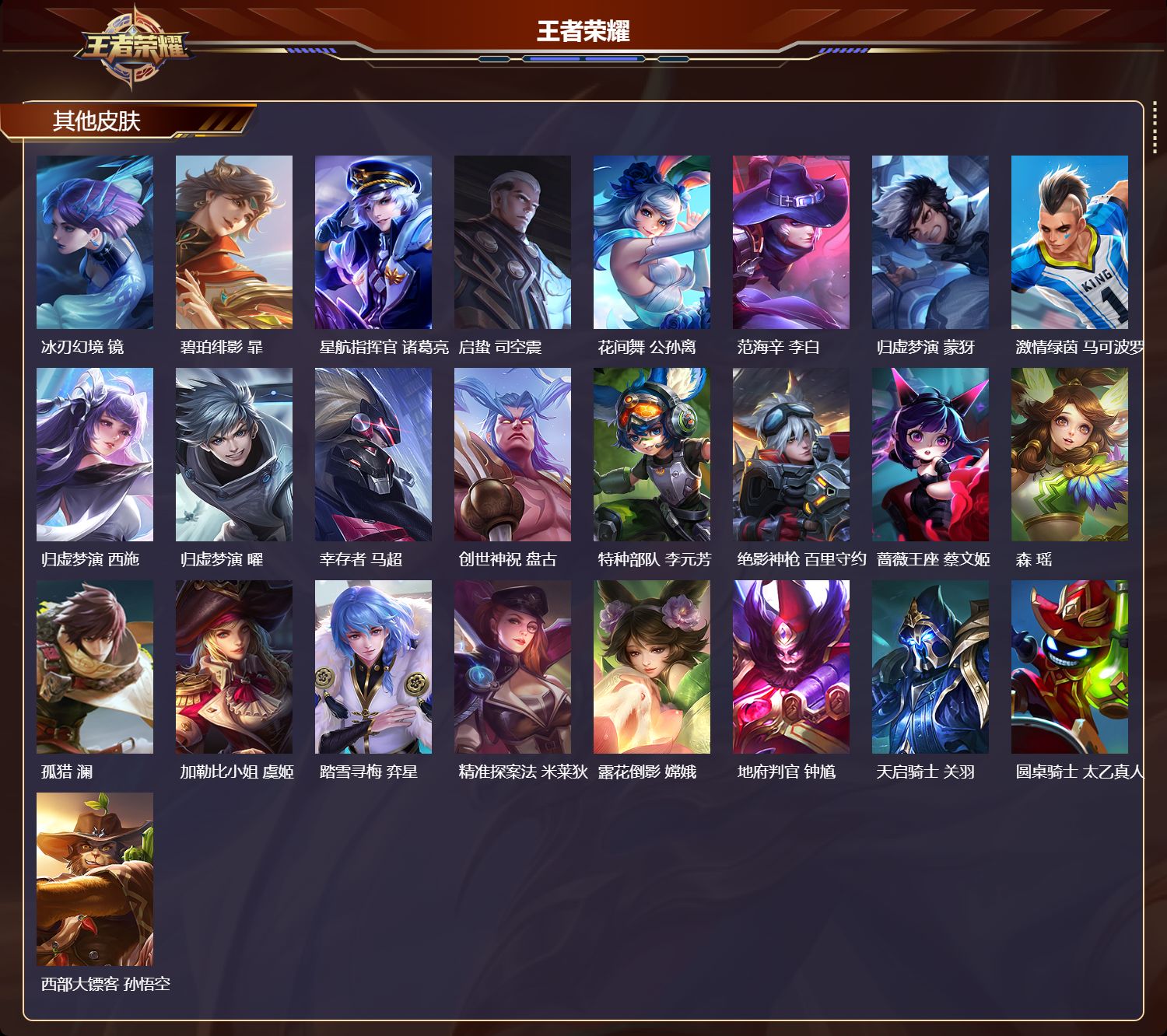 WZCMW4467440王者荣耀账号详情图11