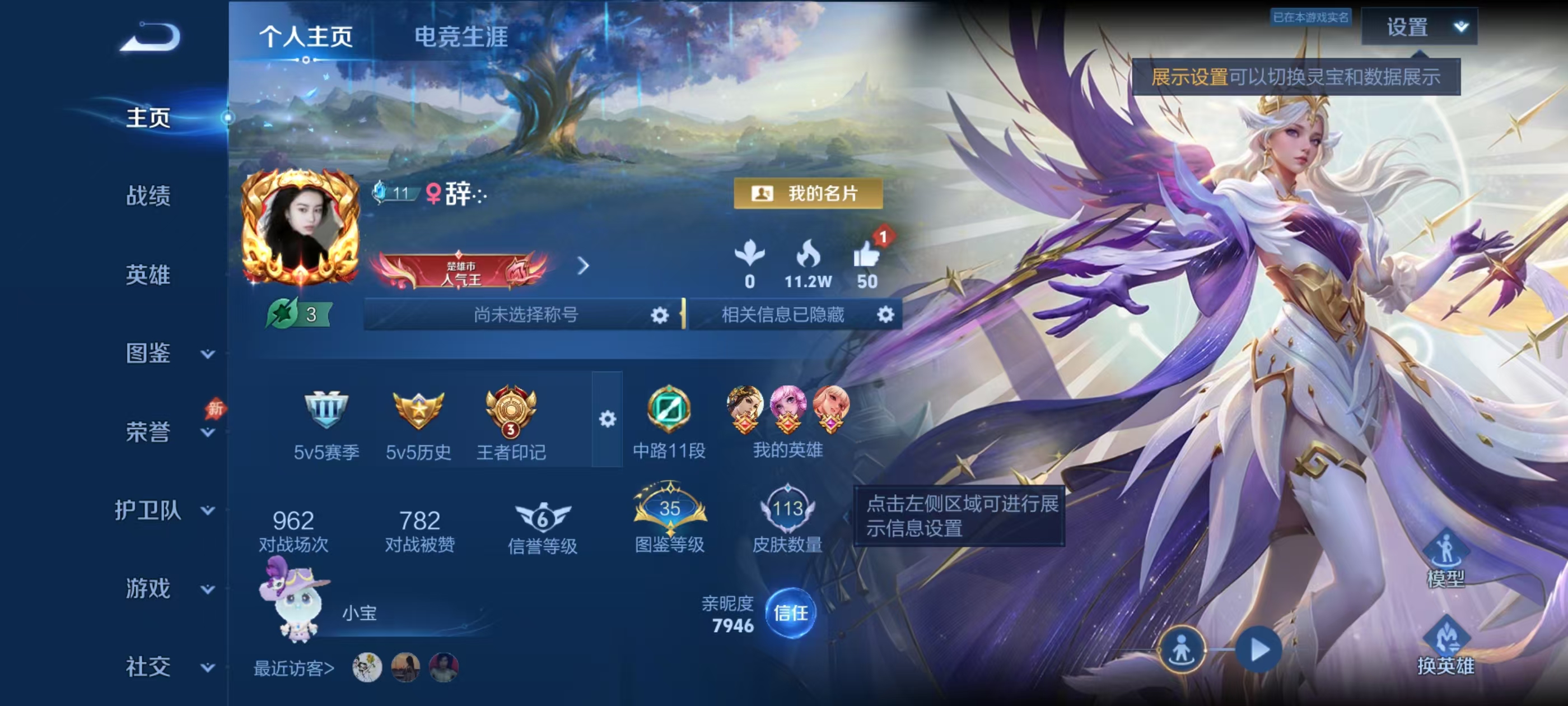 账号详情图片