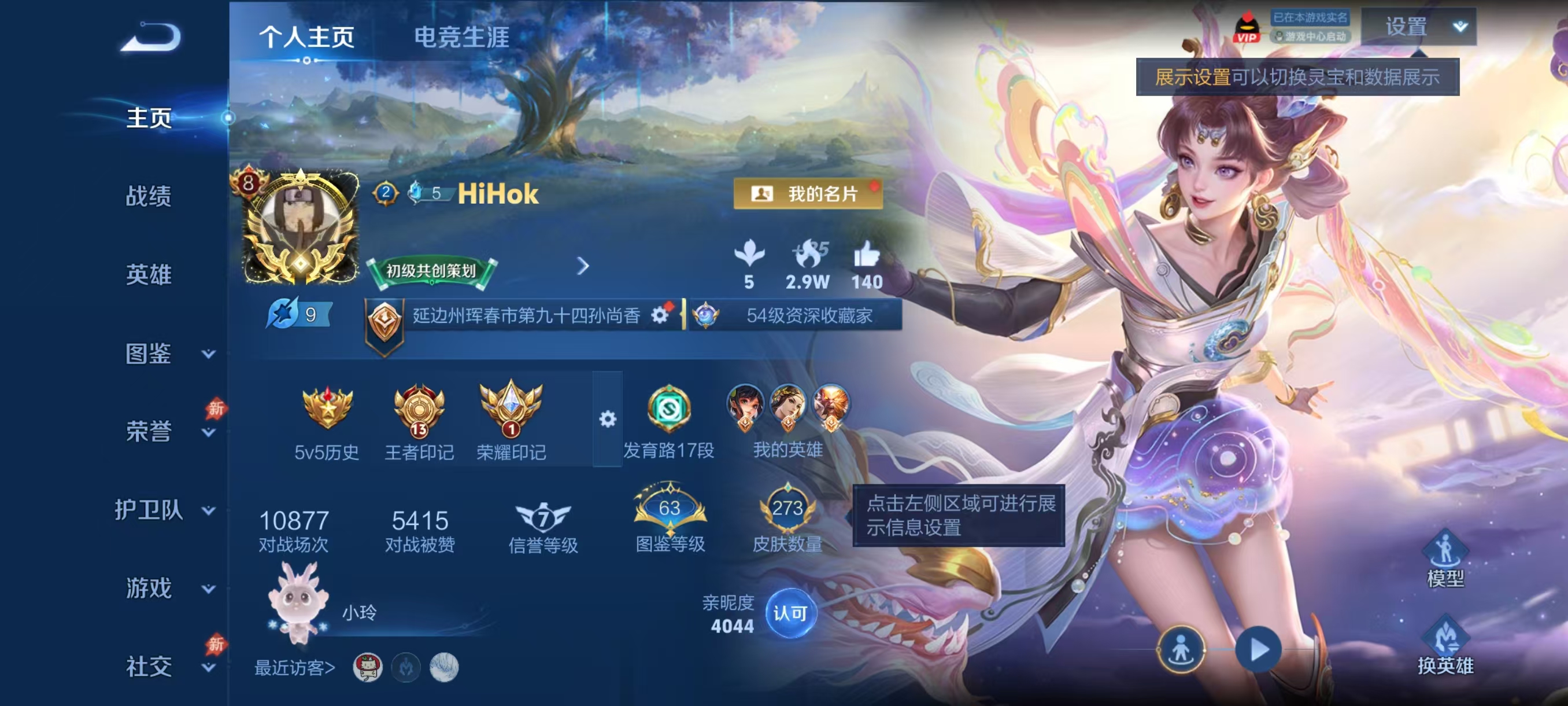 账号详情图片