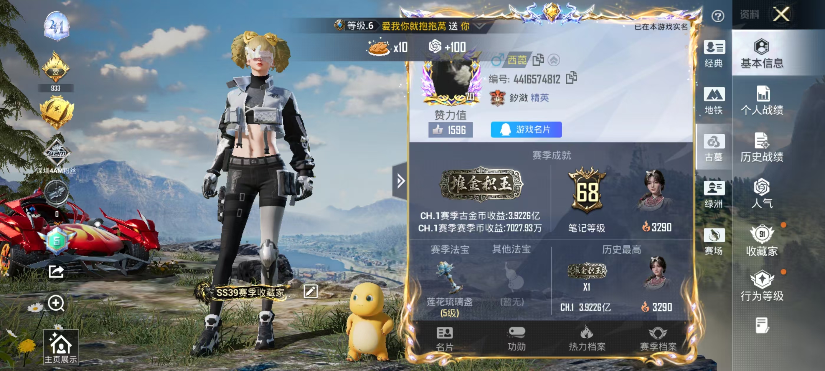 账号详情图片