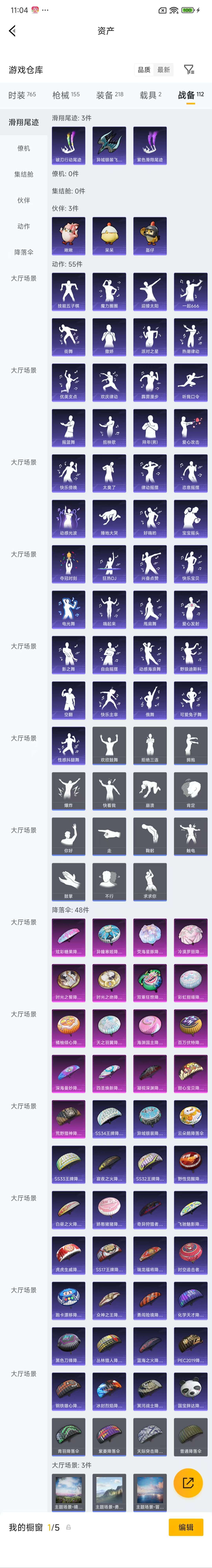 HPZM4314384和平精英账号详情图8