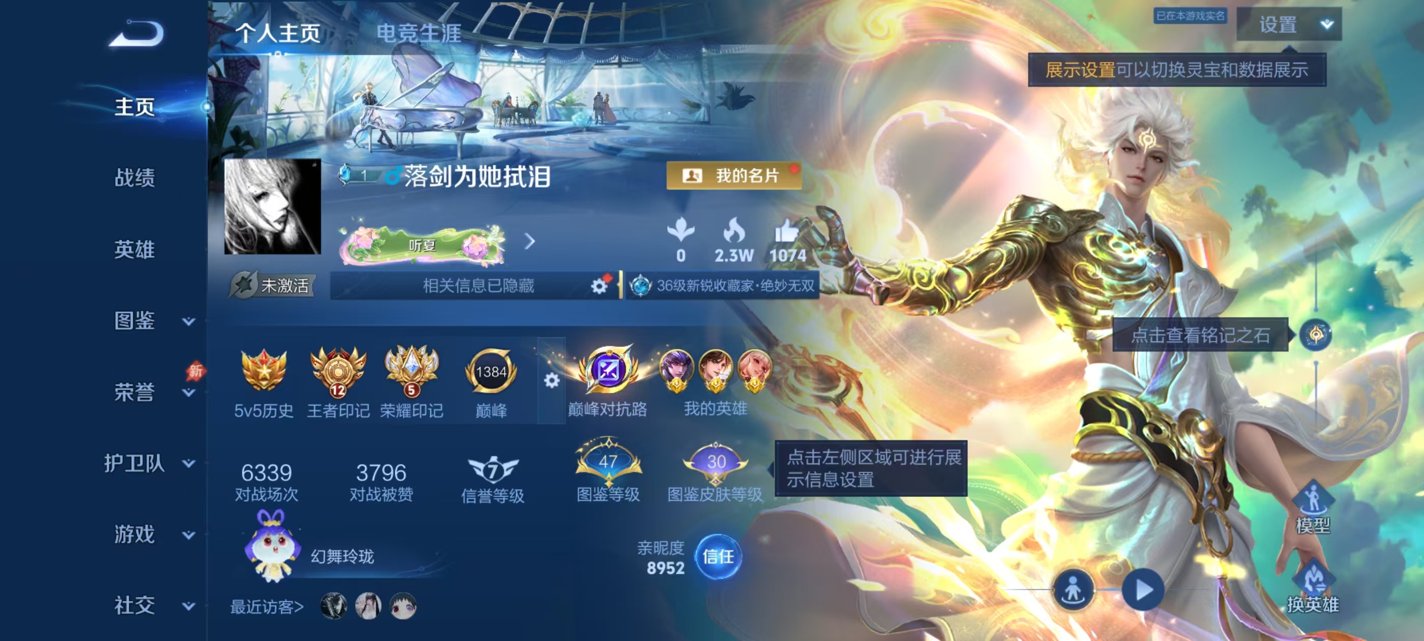账号详情图片