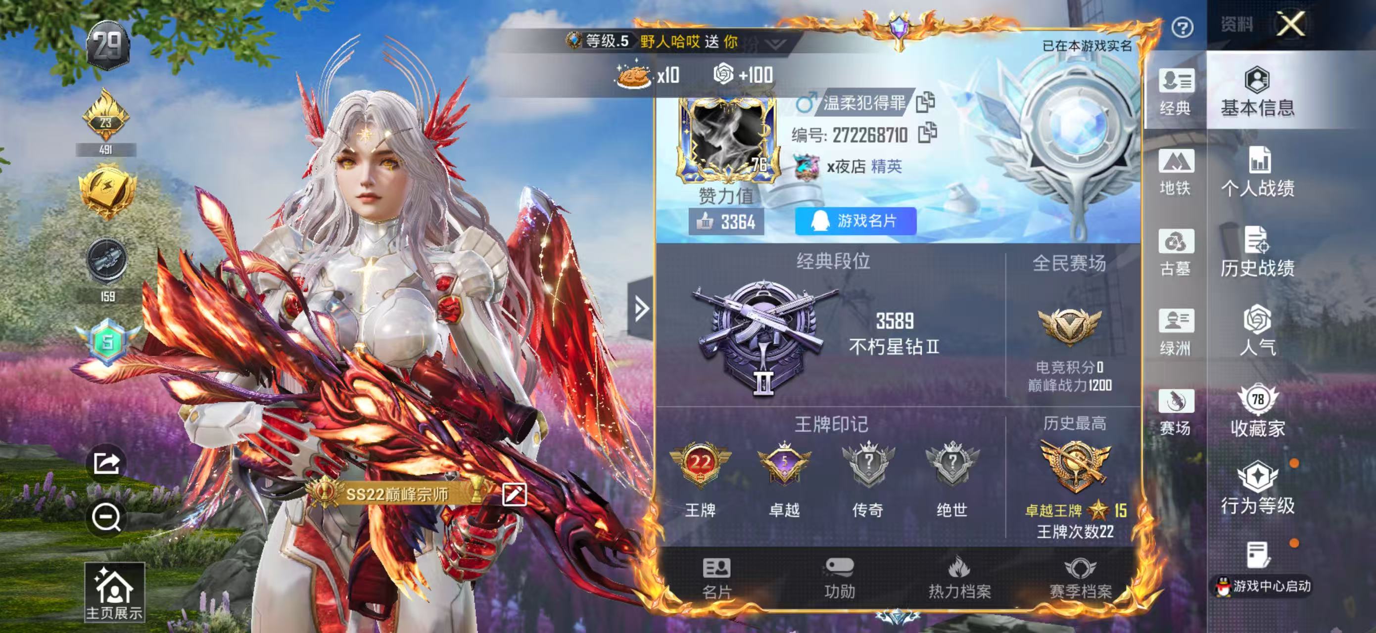 账号详情图片