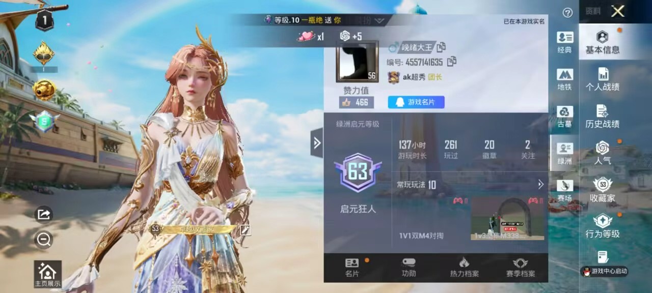 账号详情图片