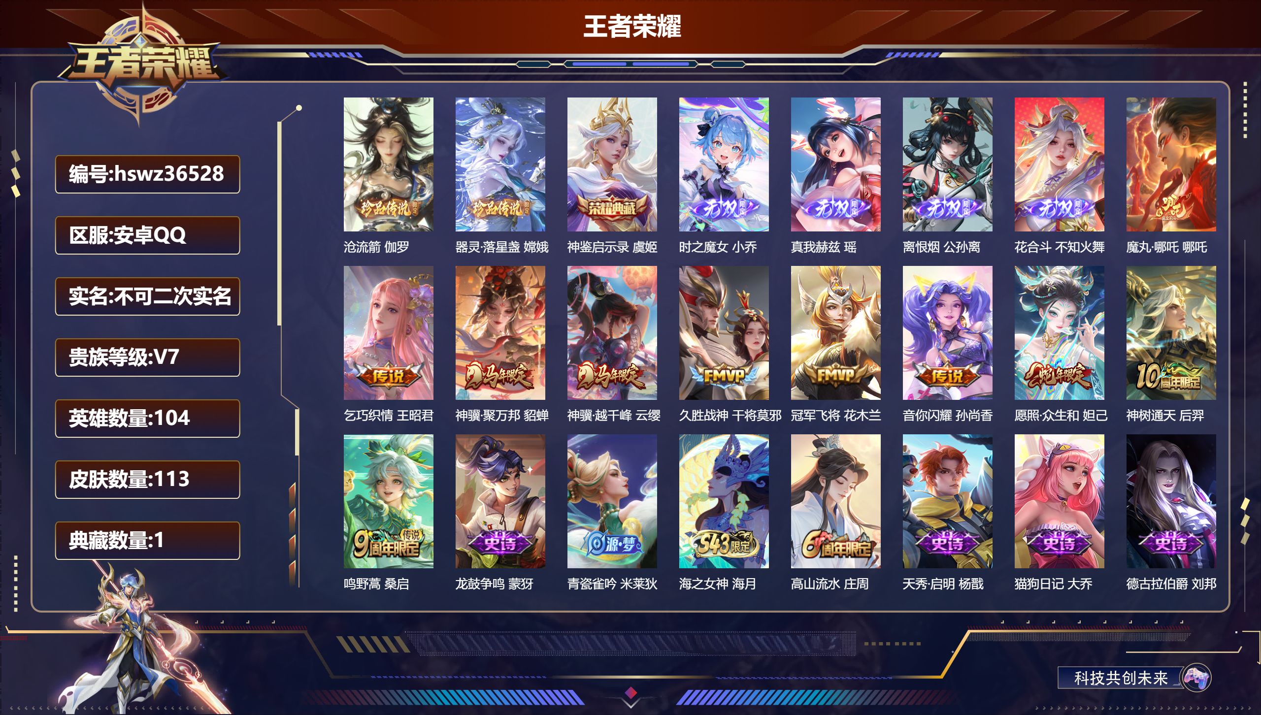 账号详情图片