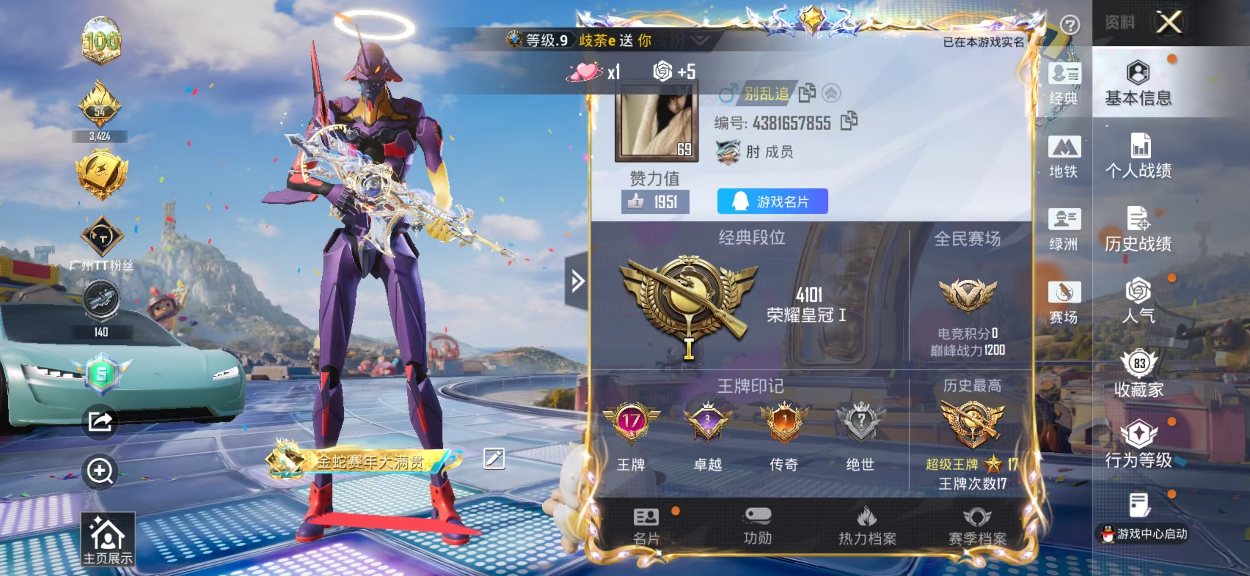 账号详情图片