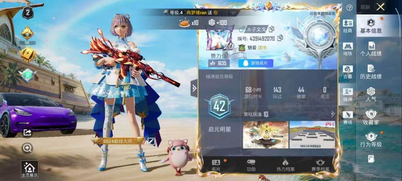 账号详情图片