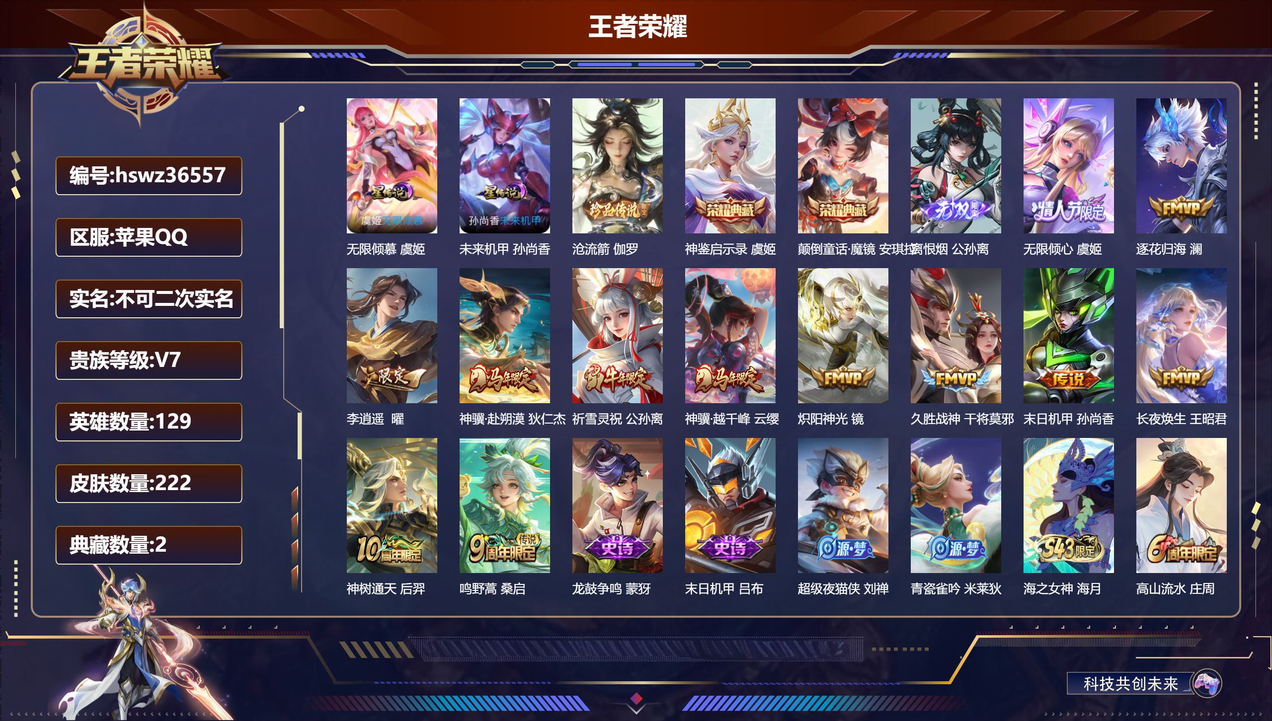 账号详情图片