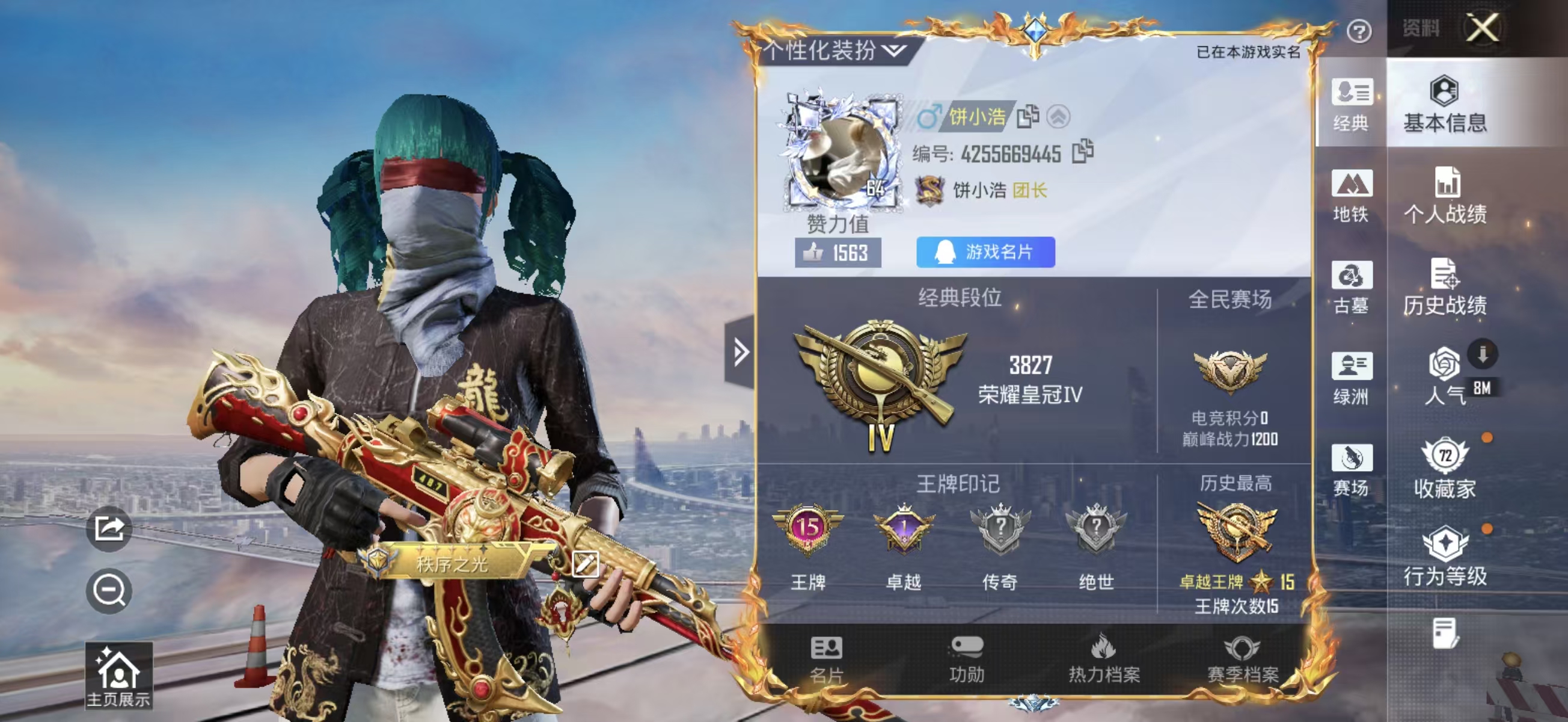 账号详情图片