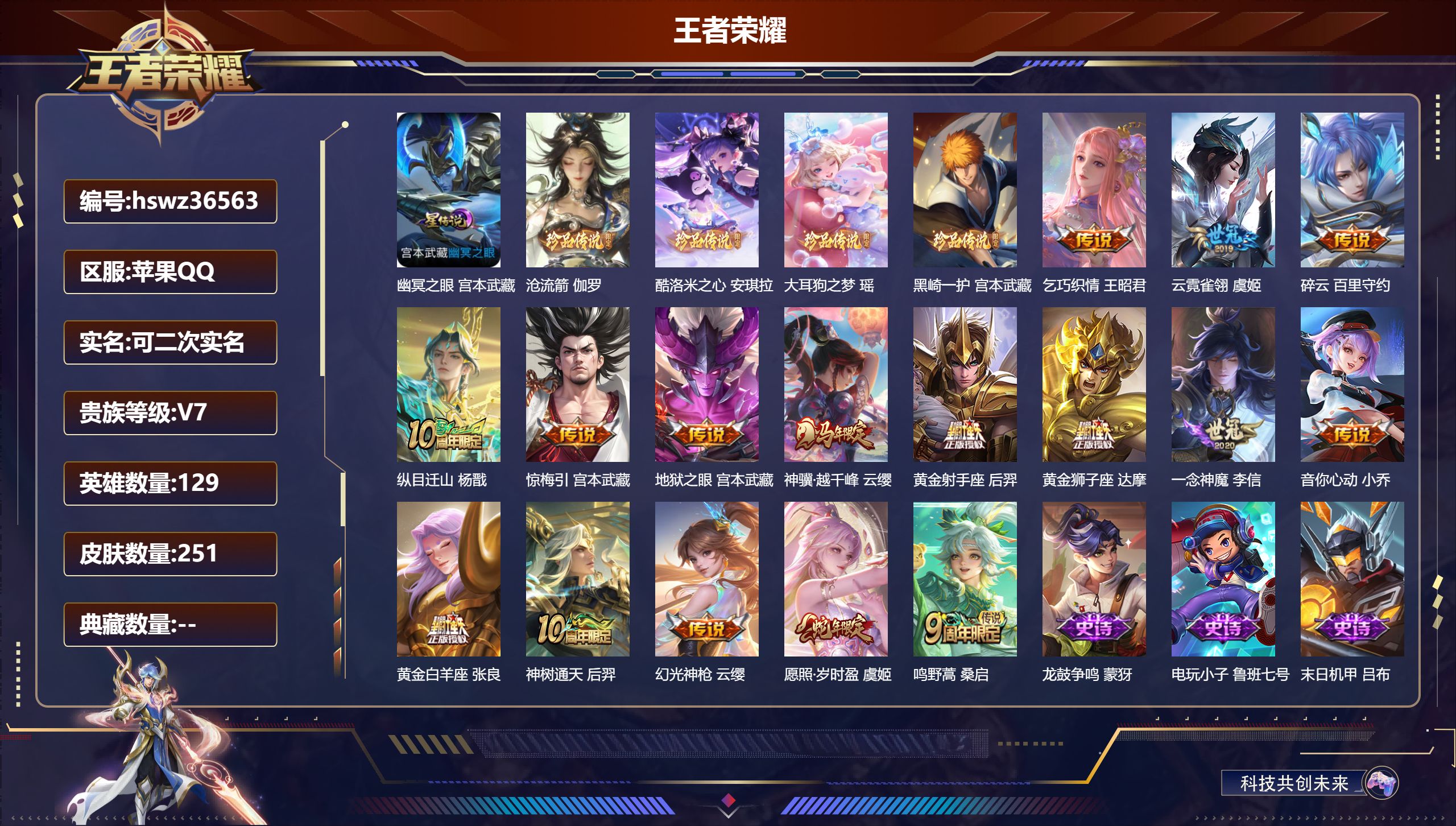 账号详情图片