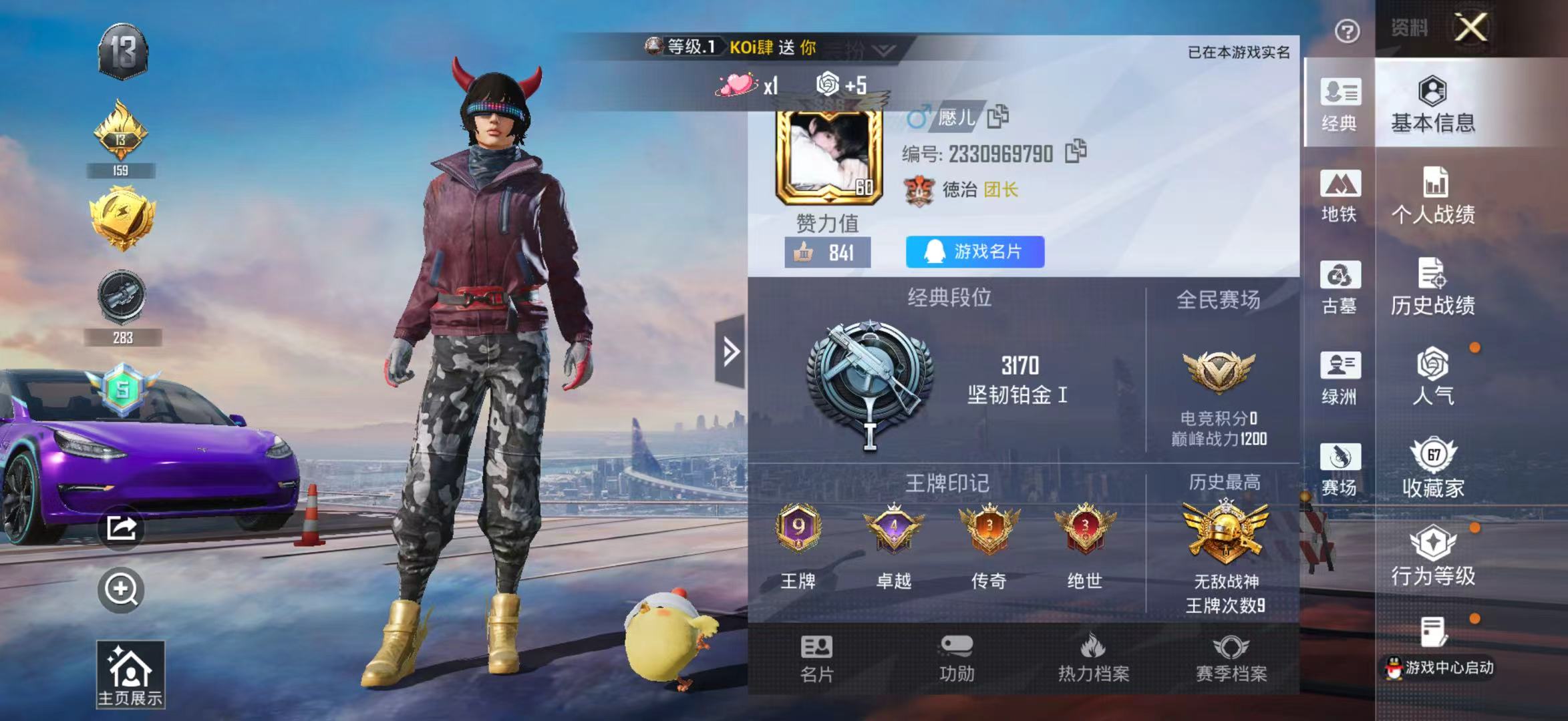 账号详情图片
