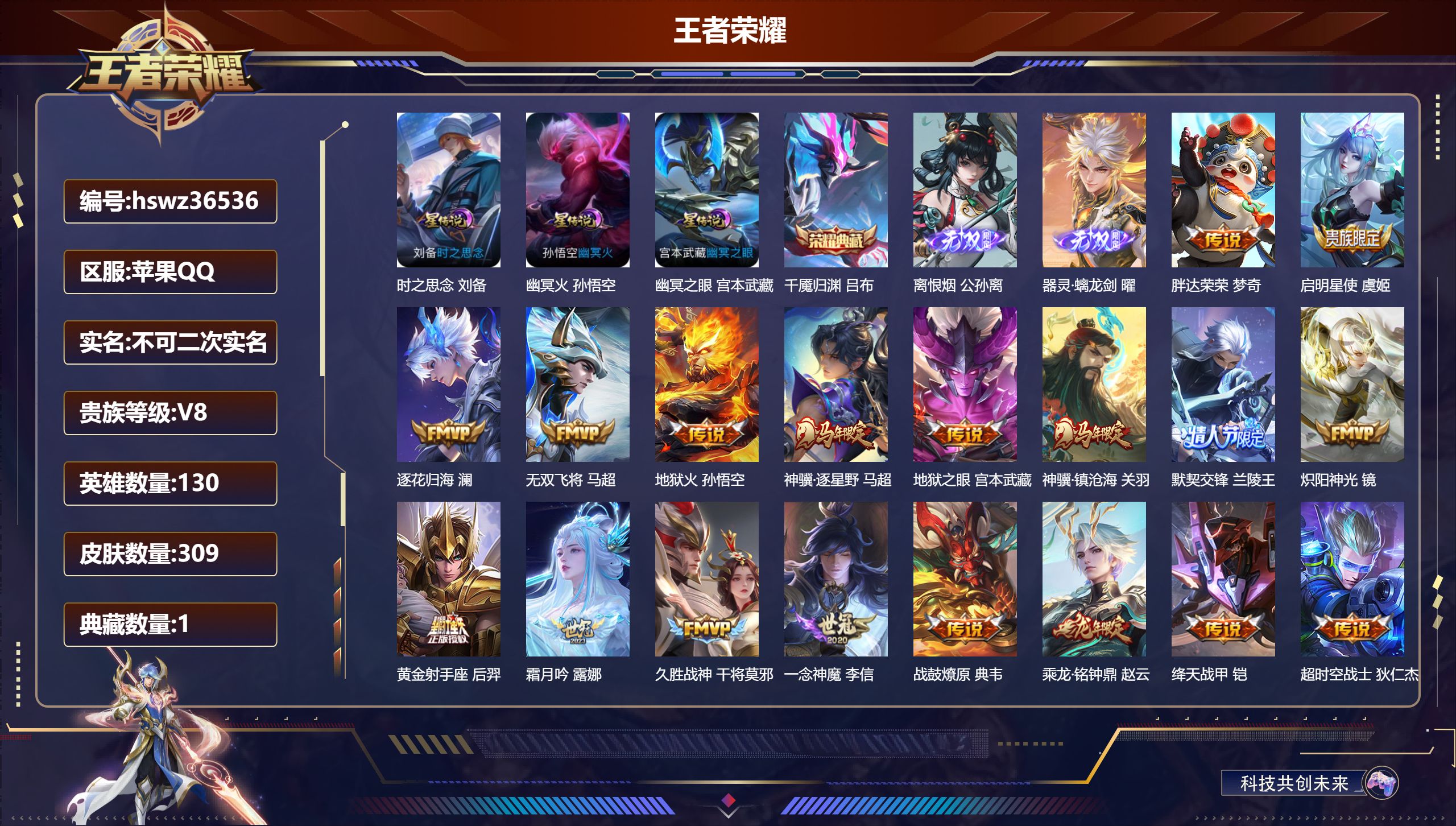 账号详情图片