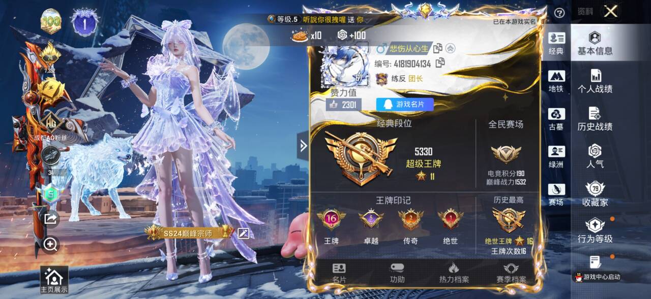 账号详情图片