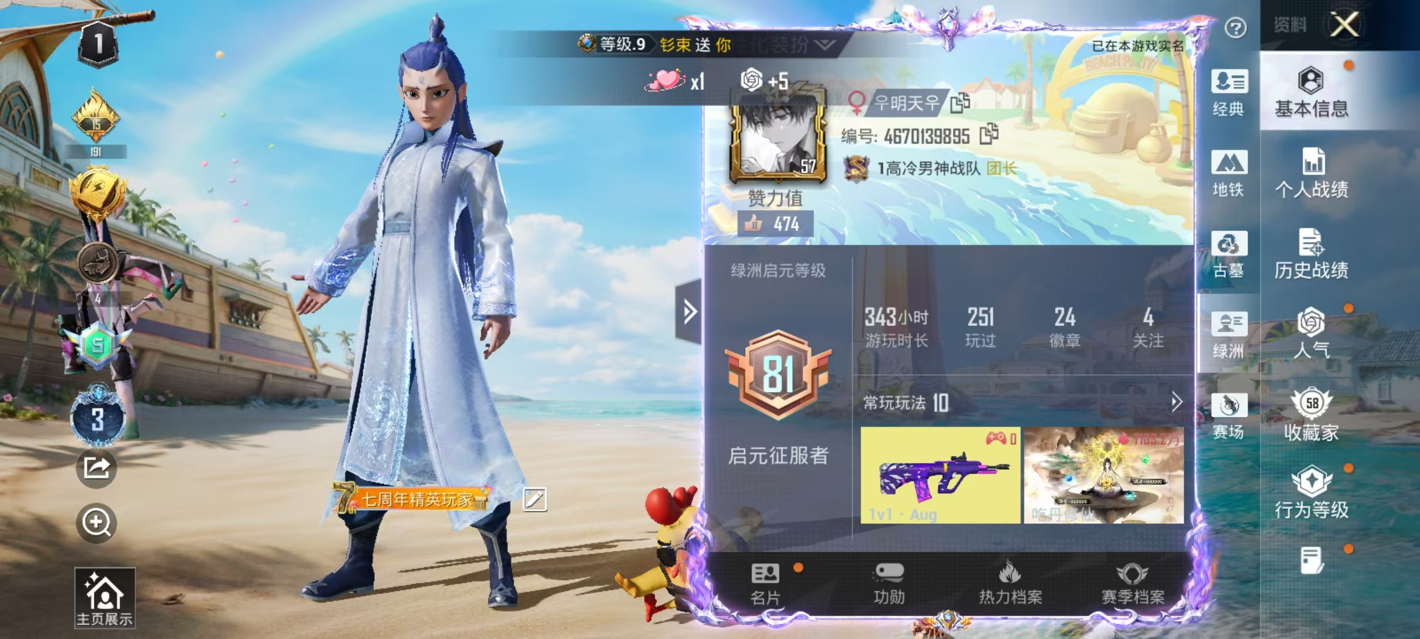 账号详情图片