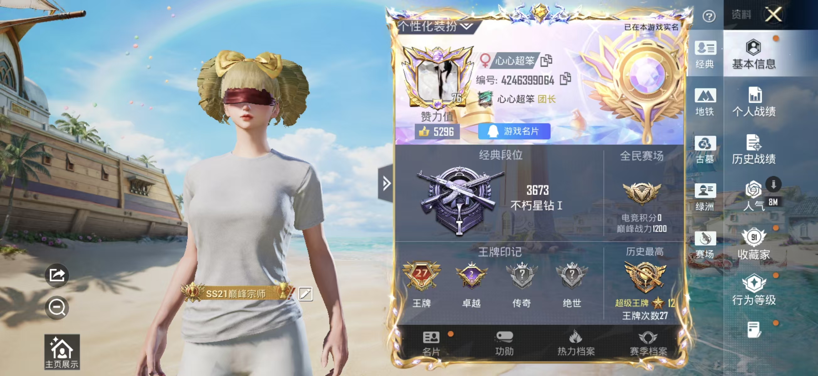 账号详情图片