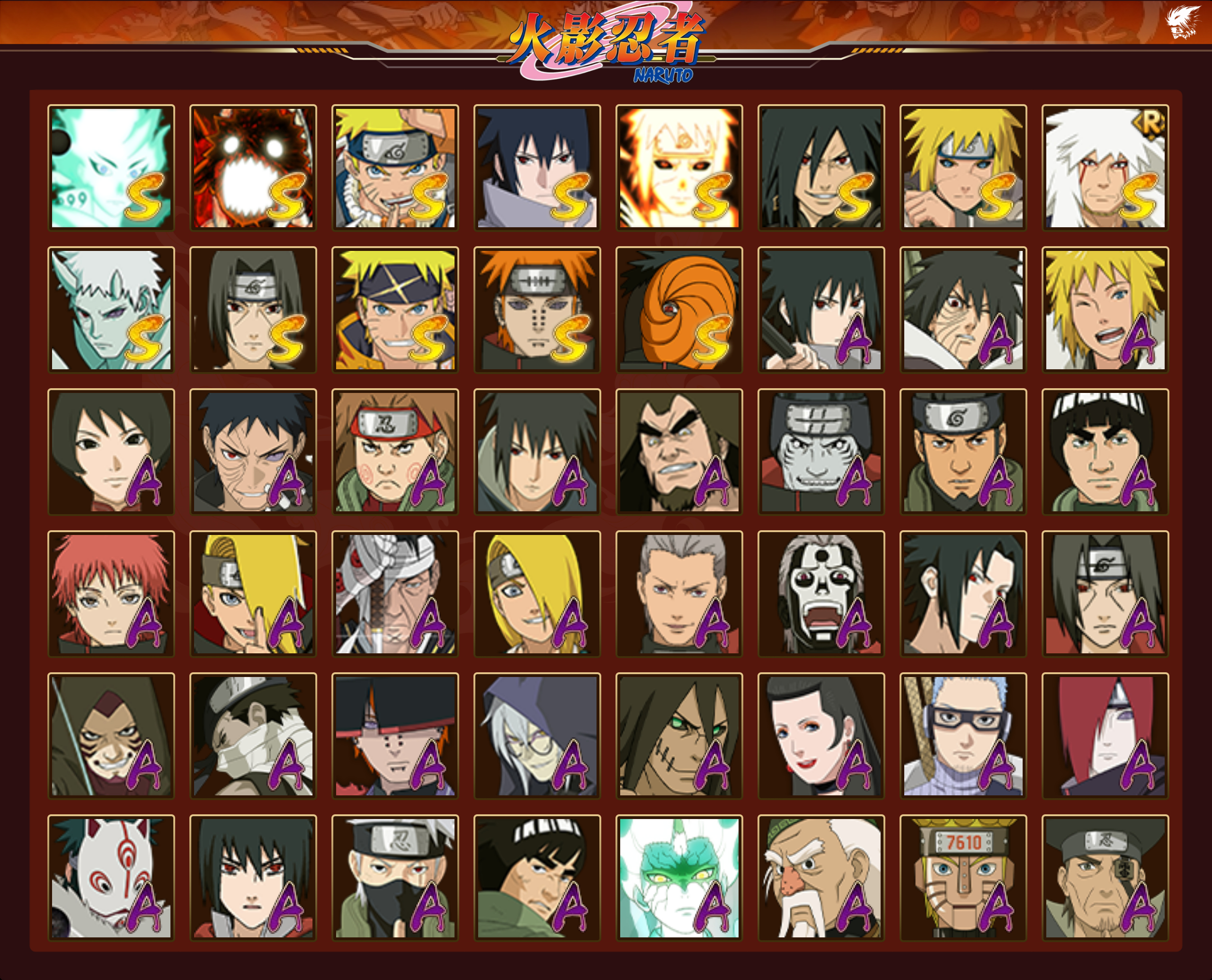 HYCMW445520火影忍者账号详情图14 HYCMW445520火影忍者账号详情图14