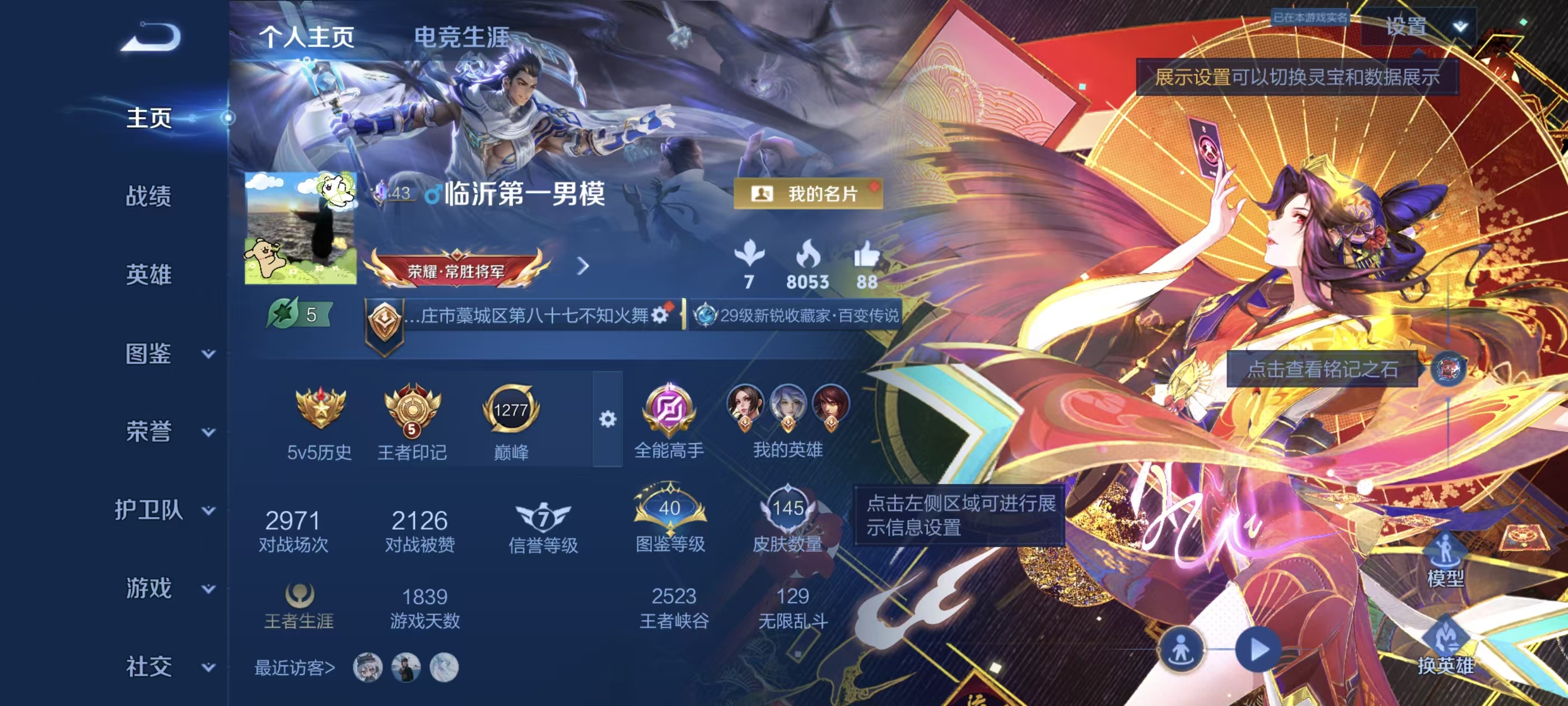 账号详情图片