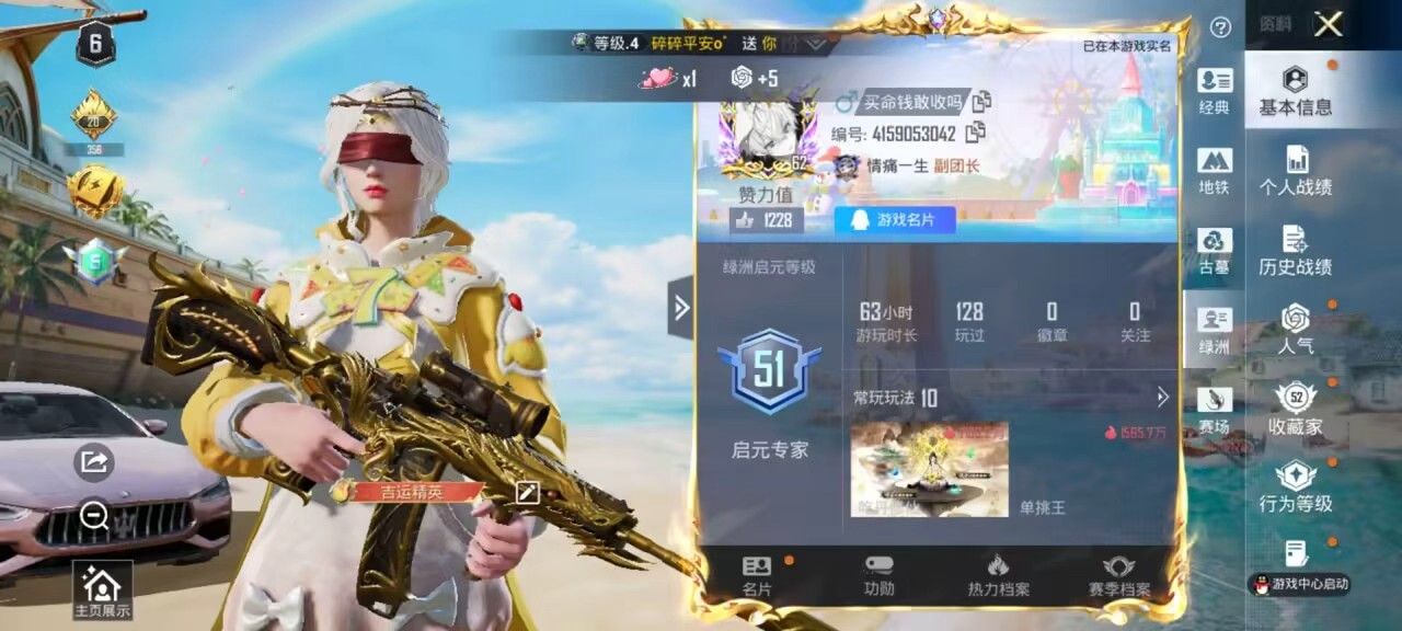 账号详情图片