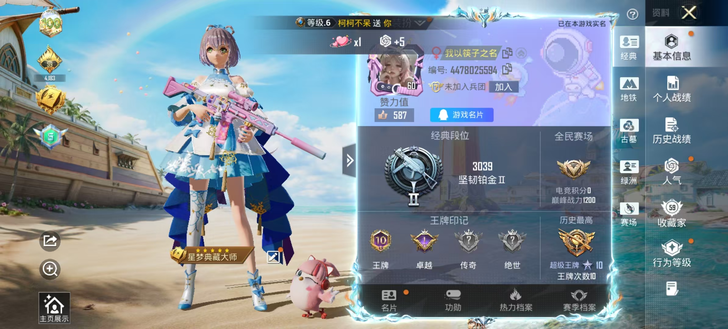 账号详情图片