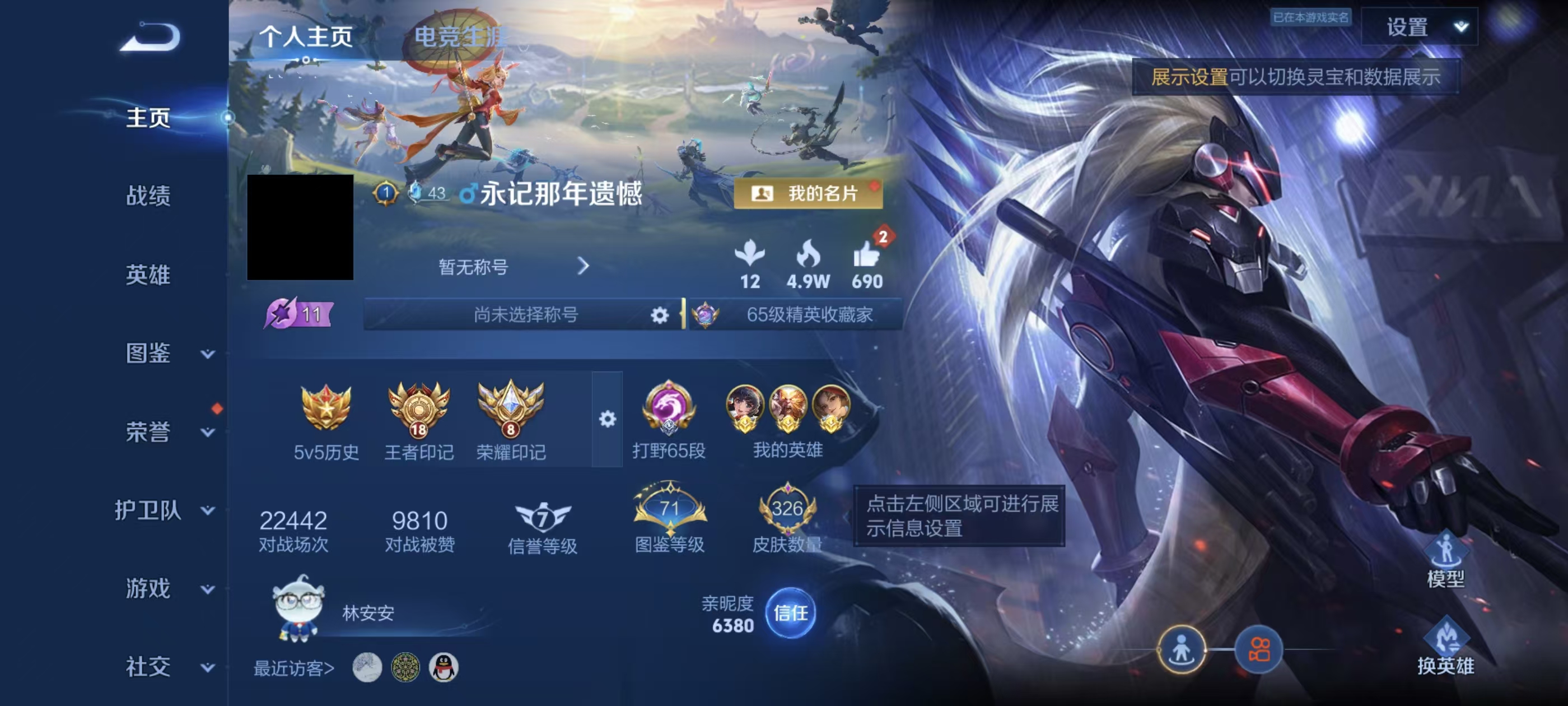 账号详情图片