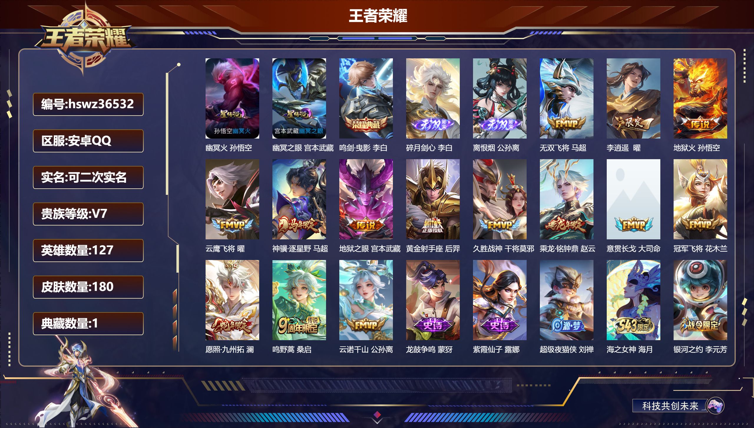 账号详情图片