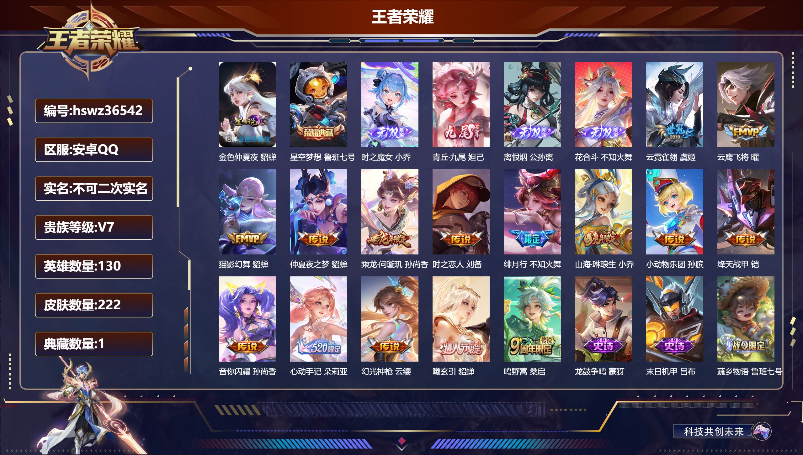 账号详情图片