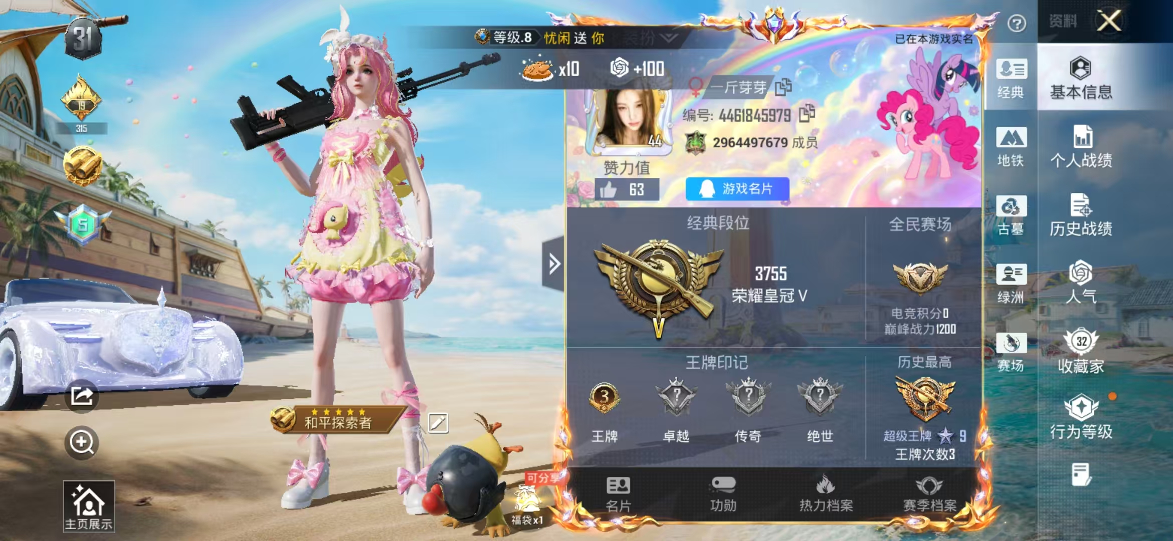 账号详情图片
