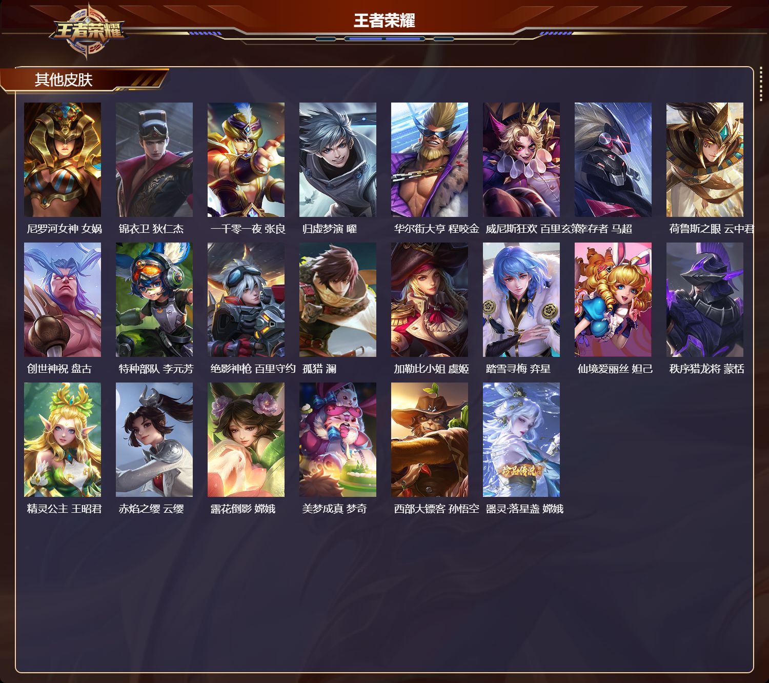 账号详情图片