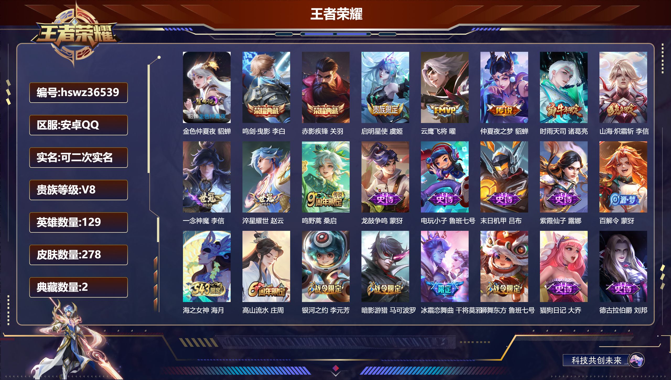 账号详情图片