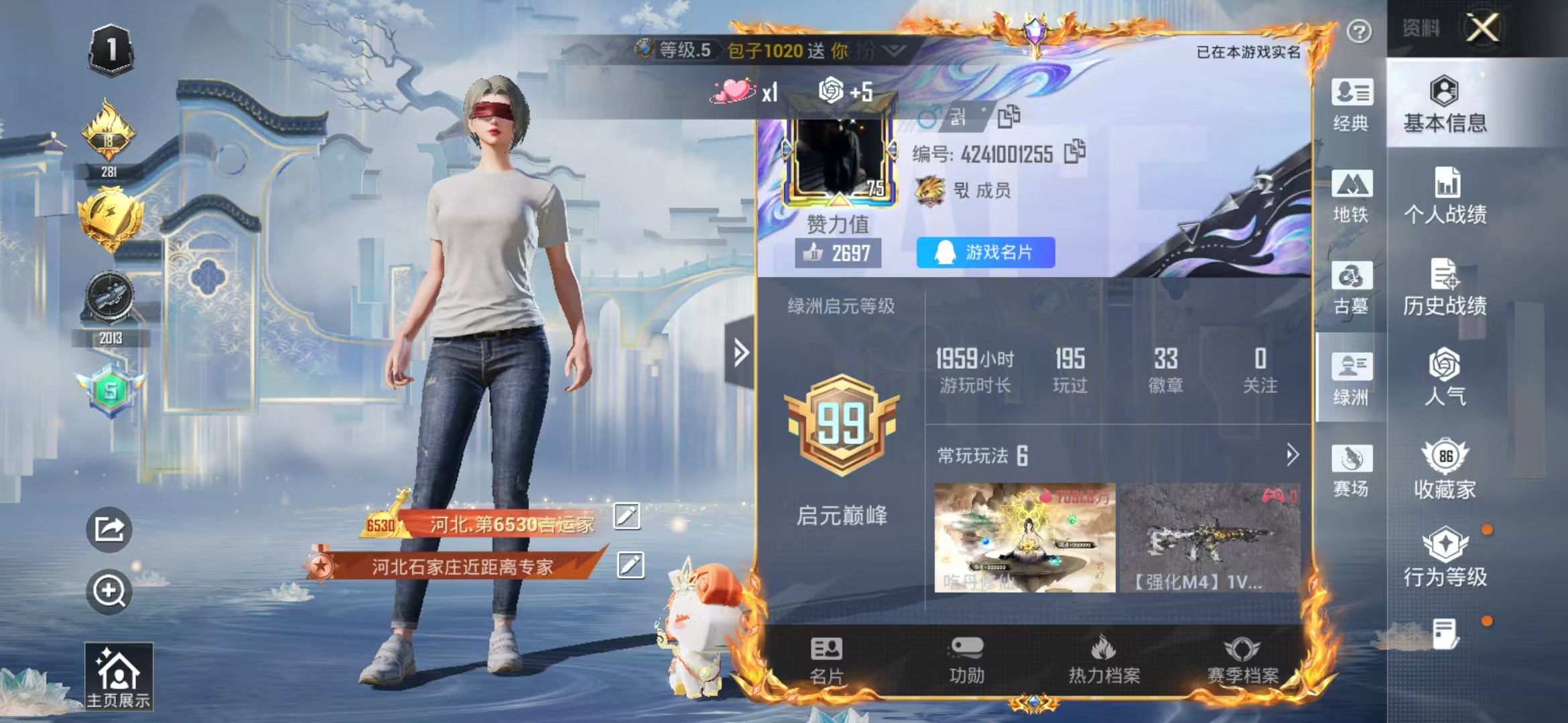 账号详情图片