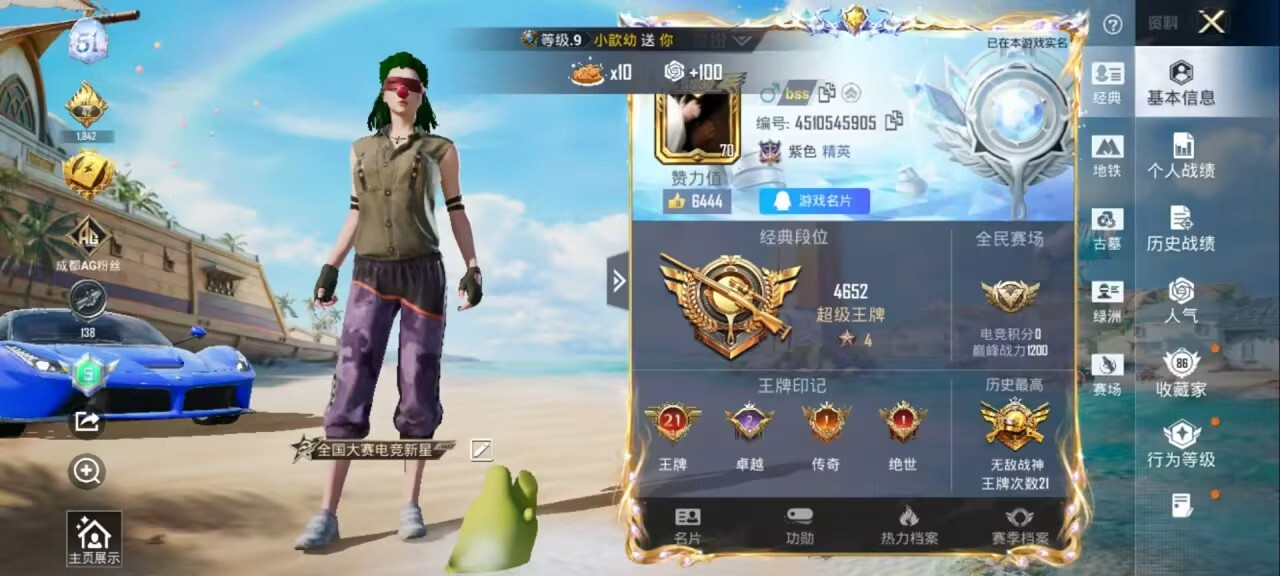 账号详情图片